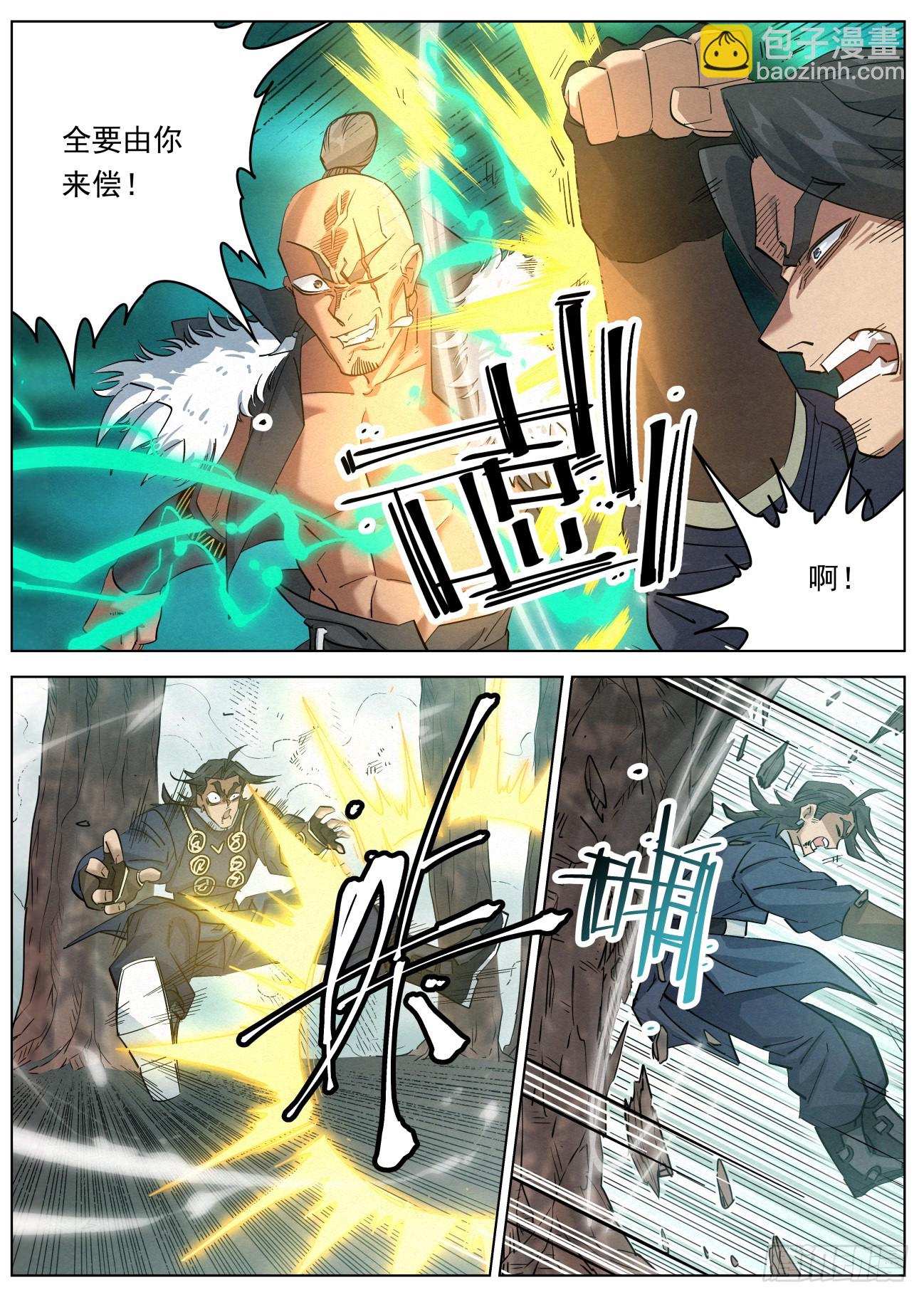 124 短兵相接-第126话