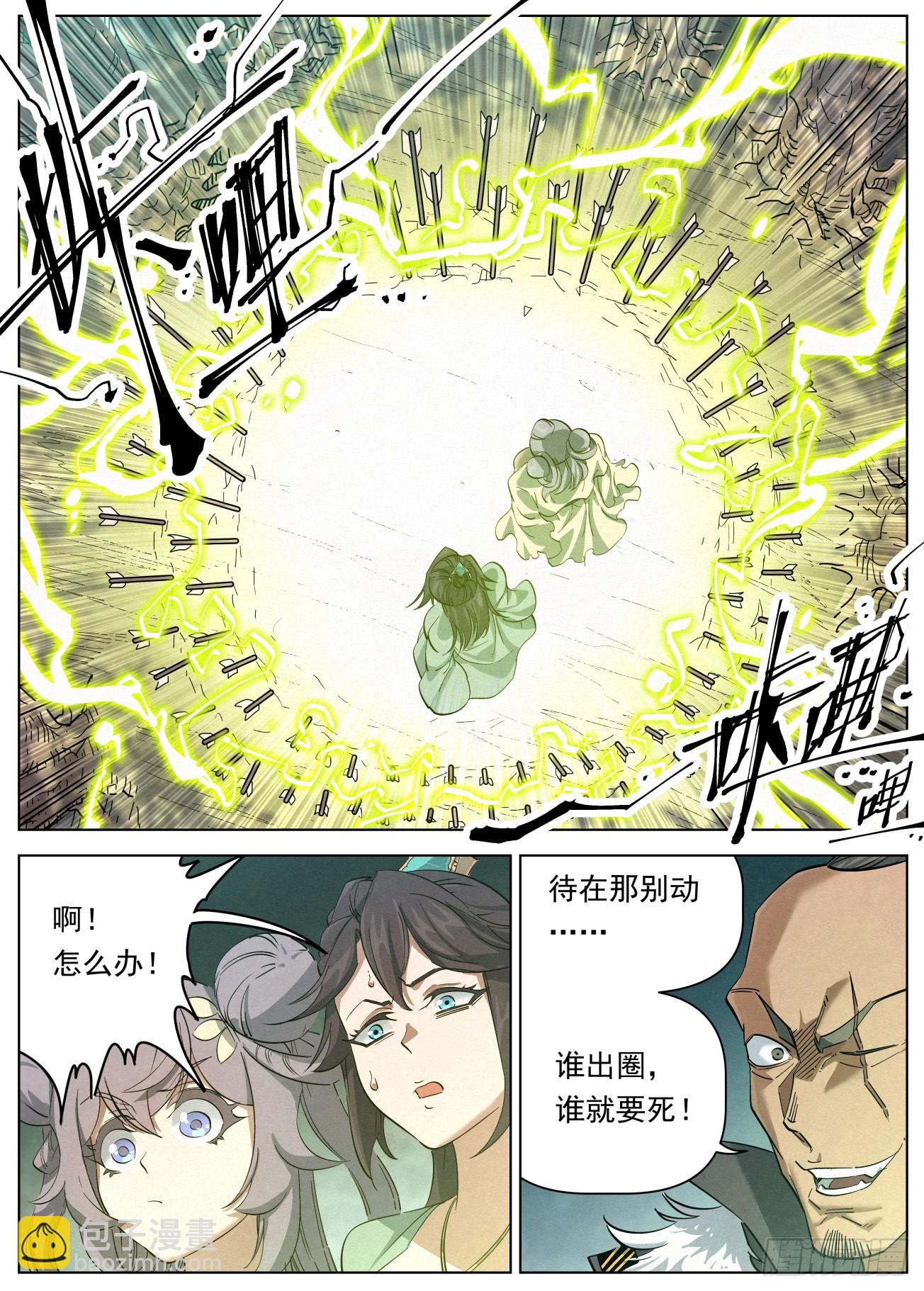 124 短兵相接-第126话