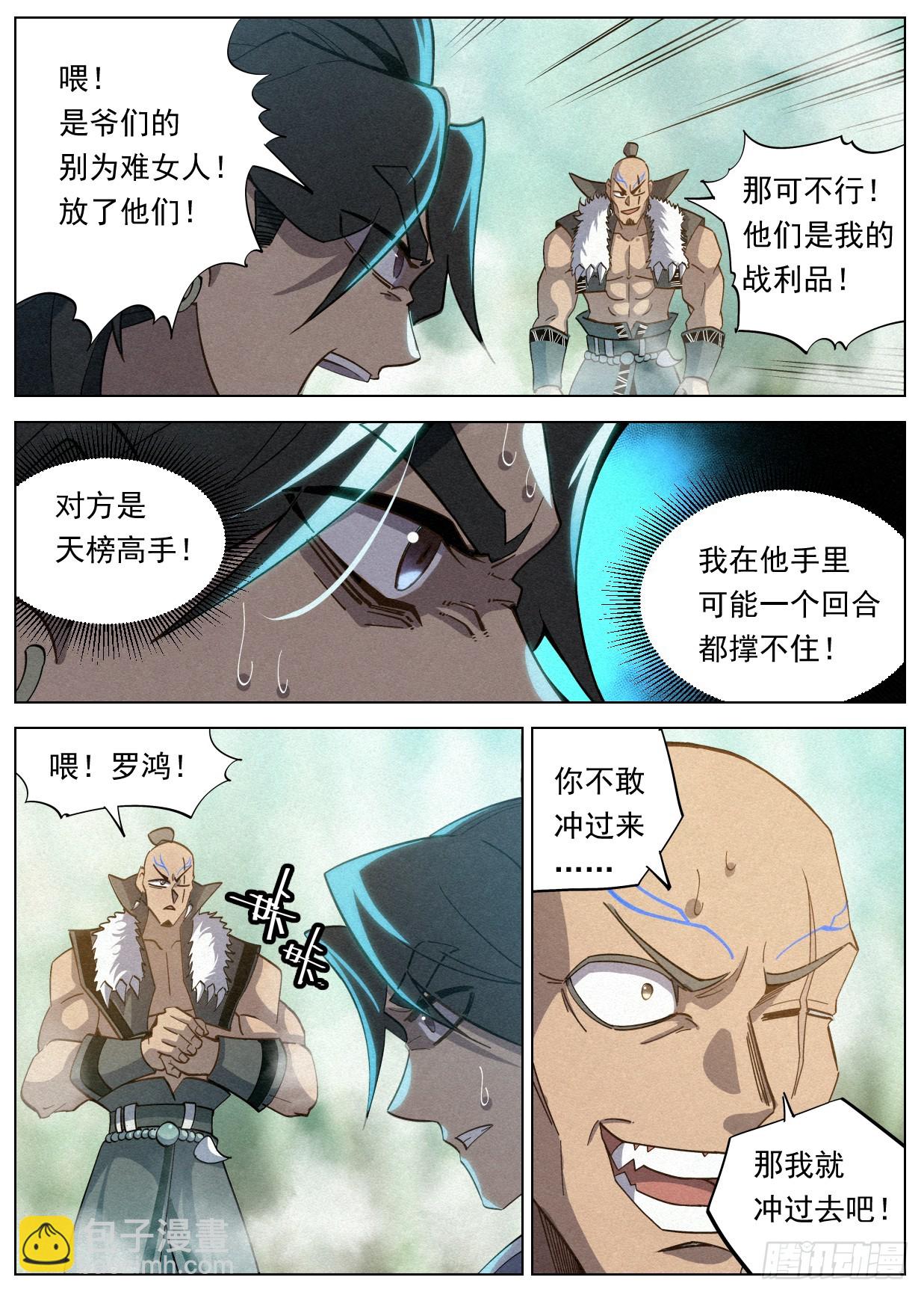 124 短兵相接-第126话