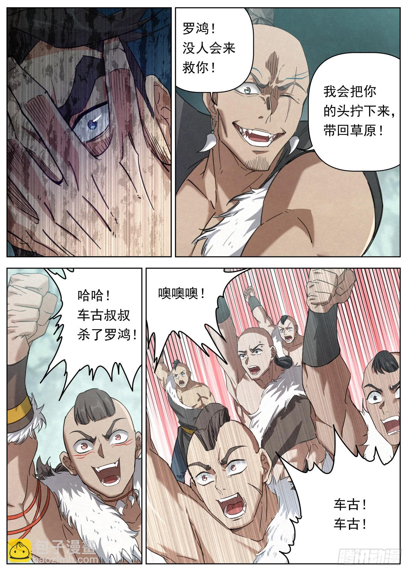 124 短兵相接-第126话