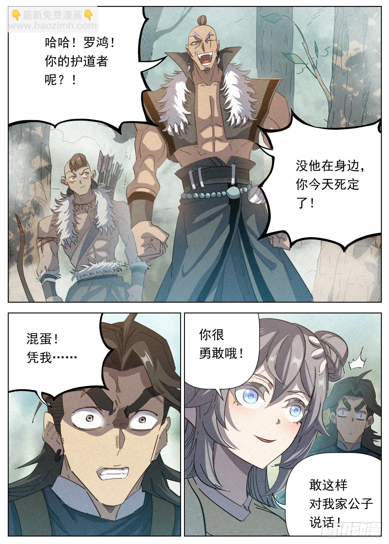 124 短兵相接-第126话
