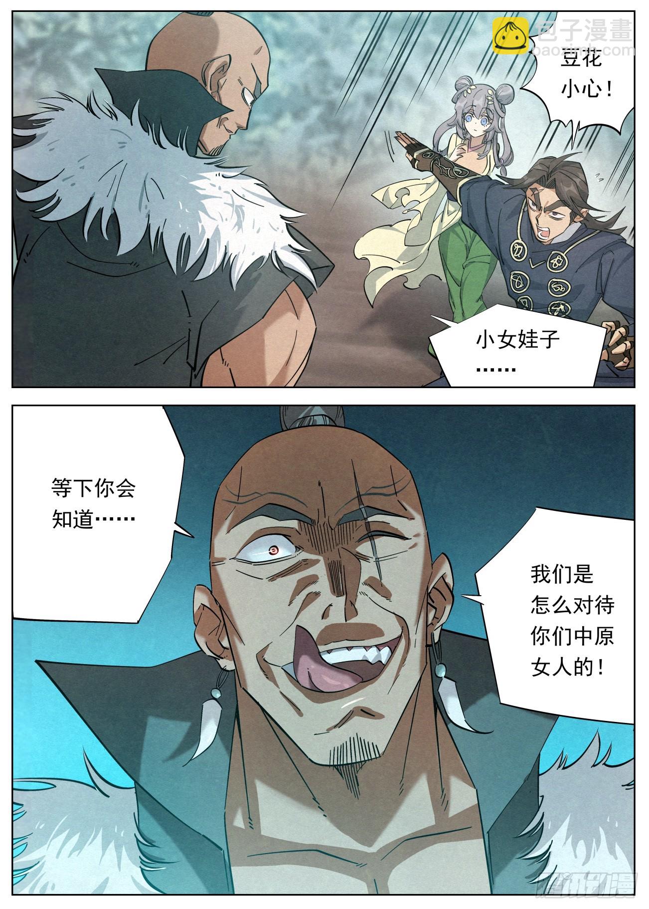 124 短兵相接-第126话
