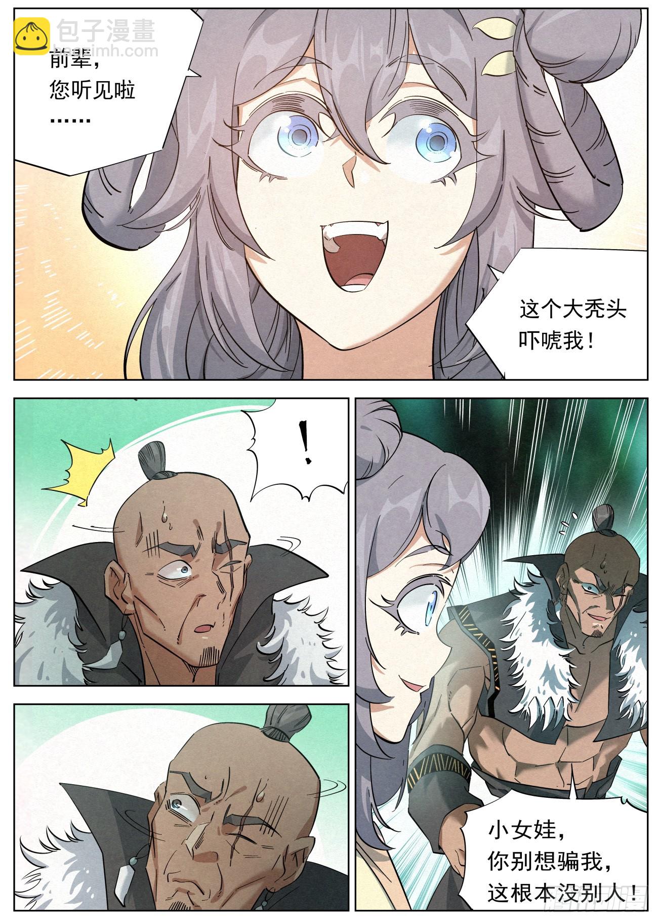124 短兵相接-第126话