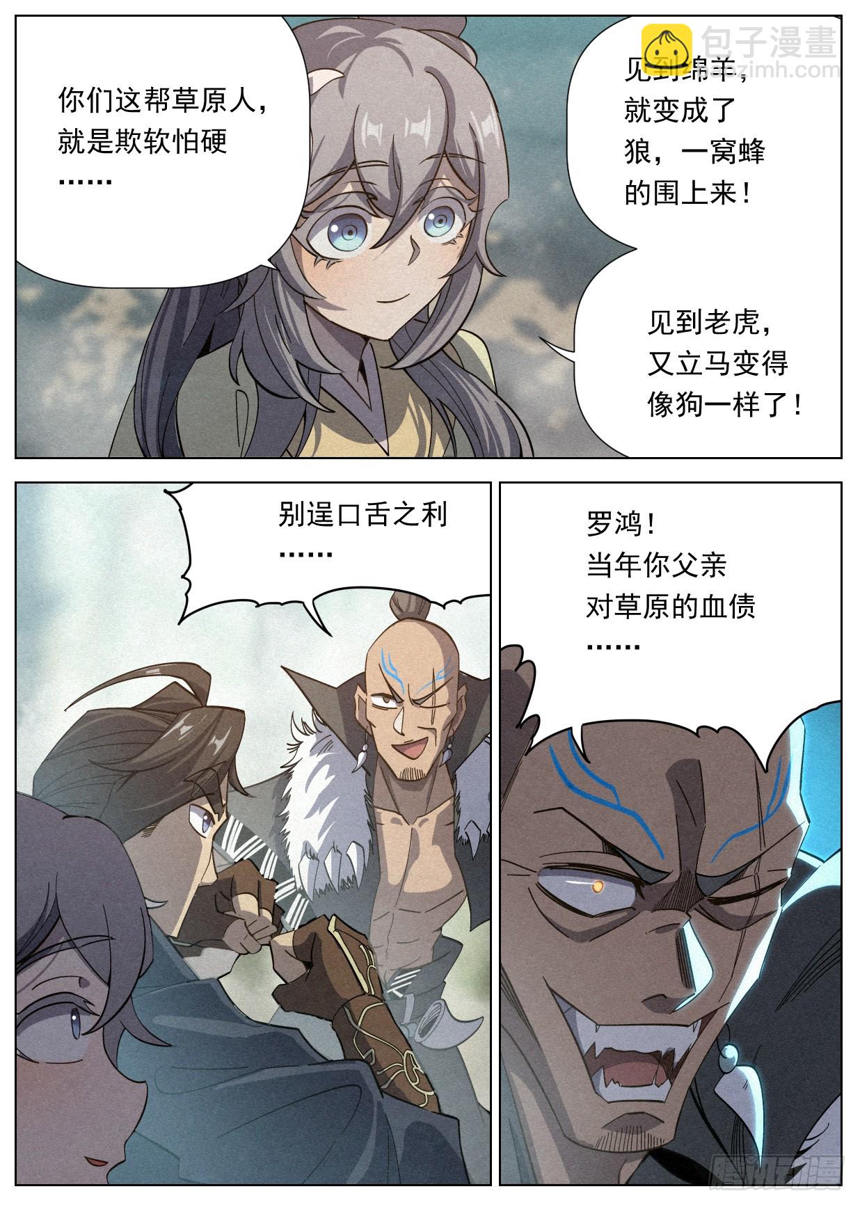 124 短兵相接-第126话