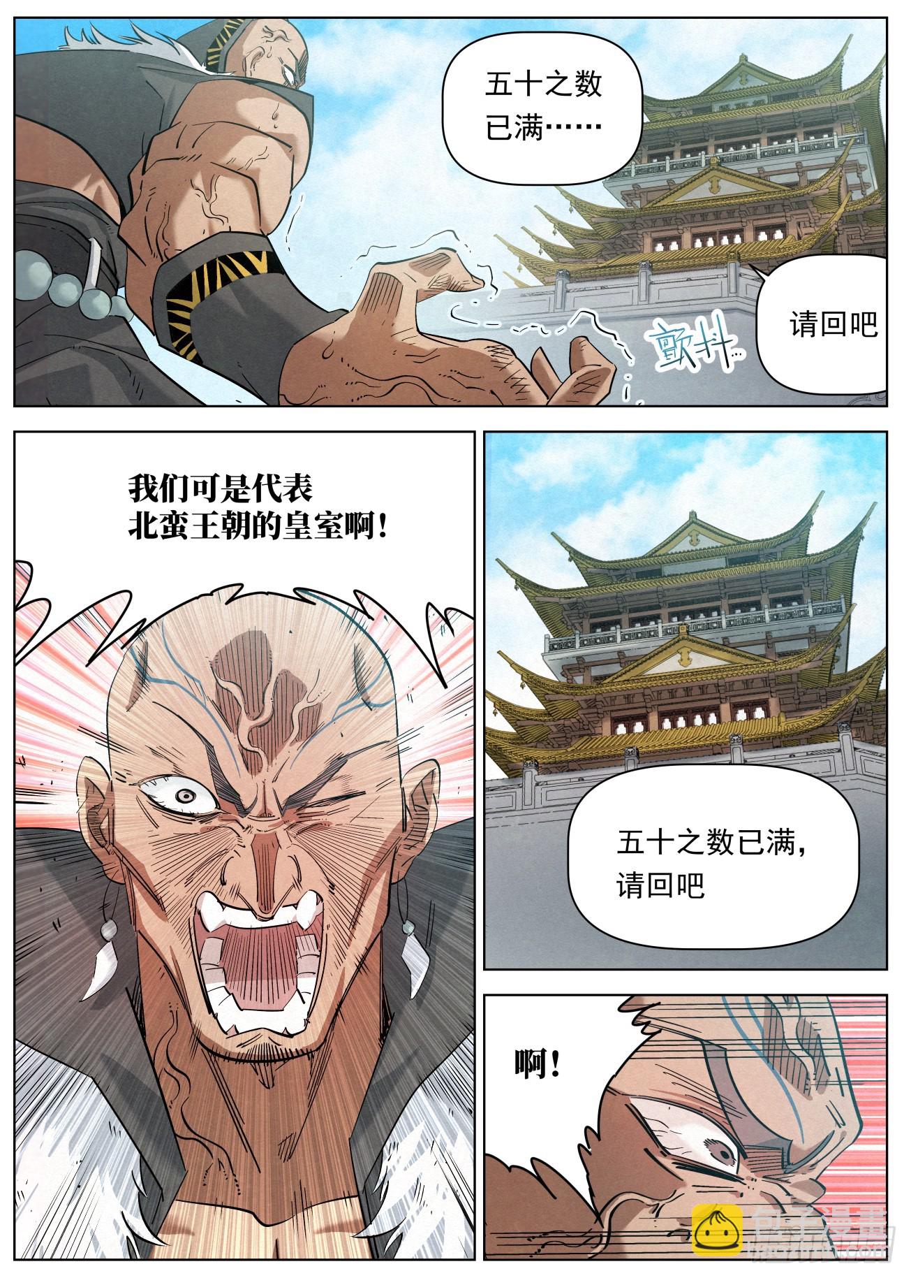 128 第二场考核-第130话