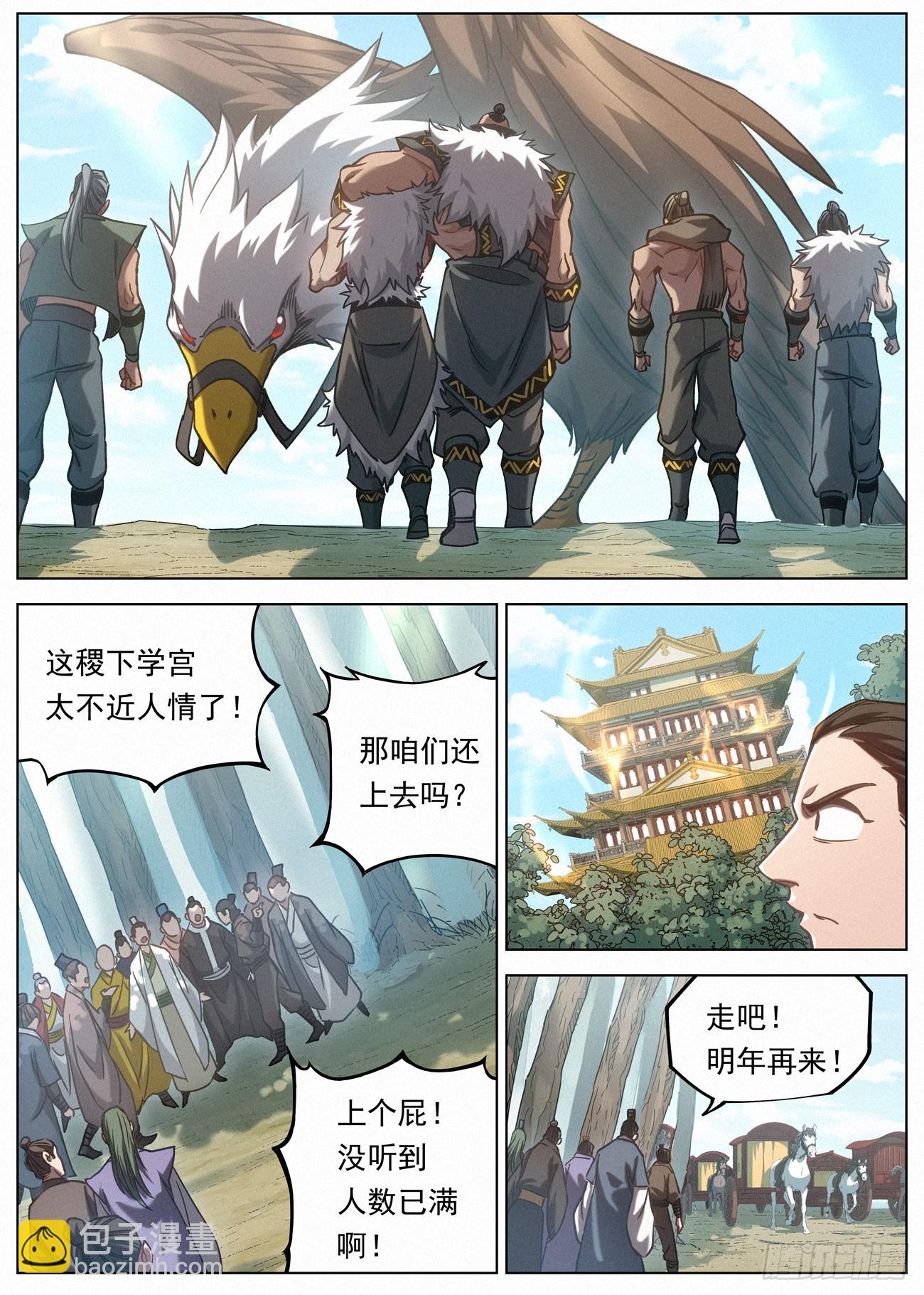 128 第二场考核-第130话