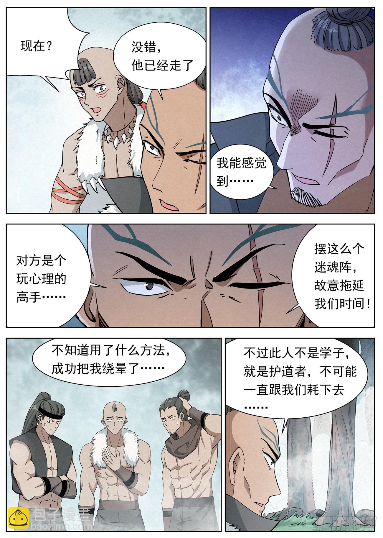 128 第二场考核-第130话