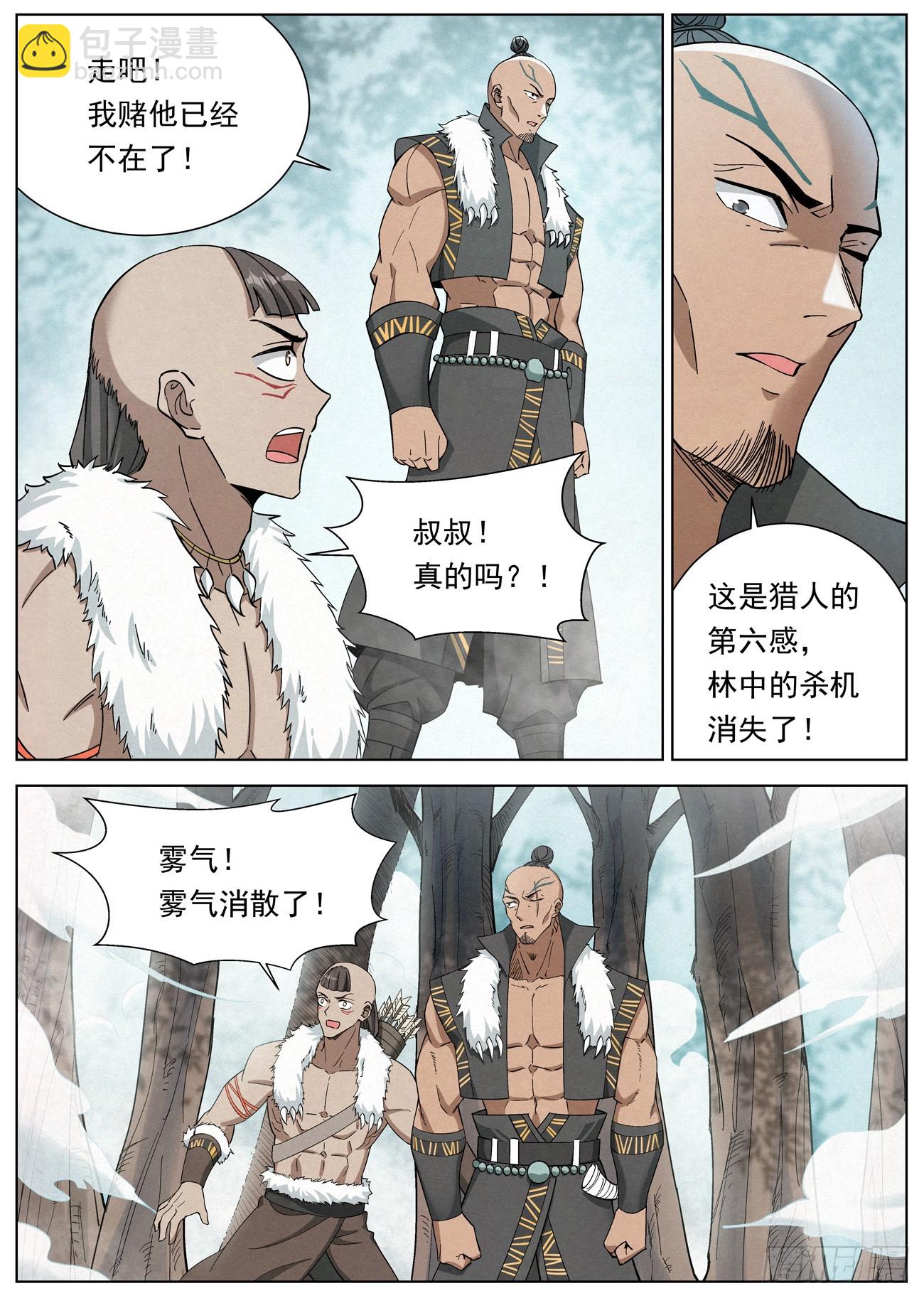 128 第二场考核-第130话