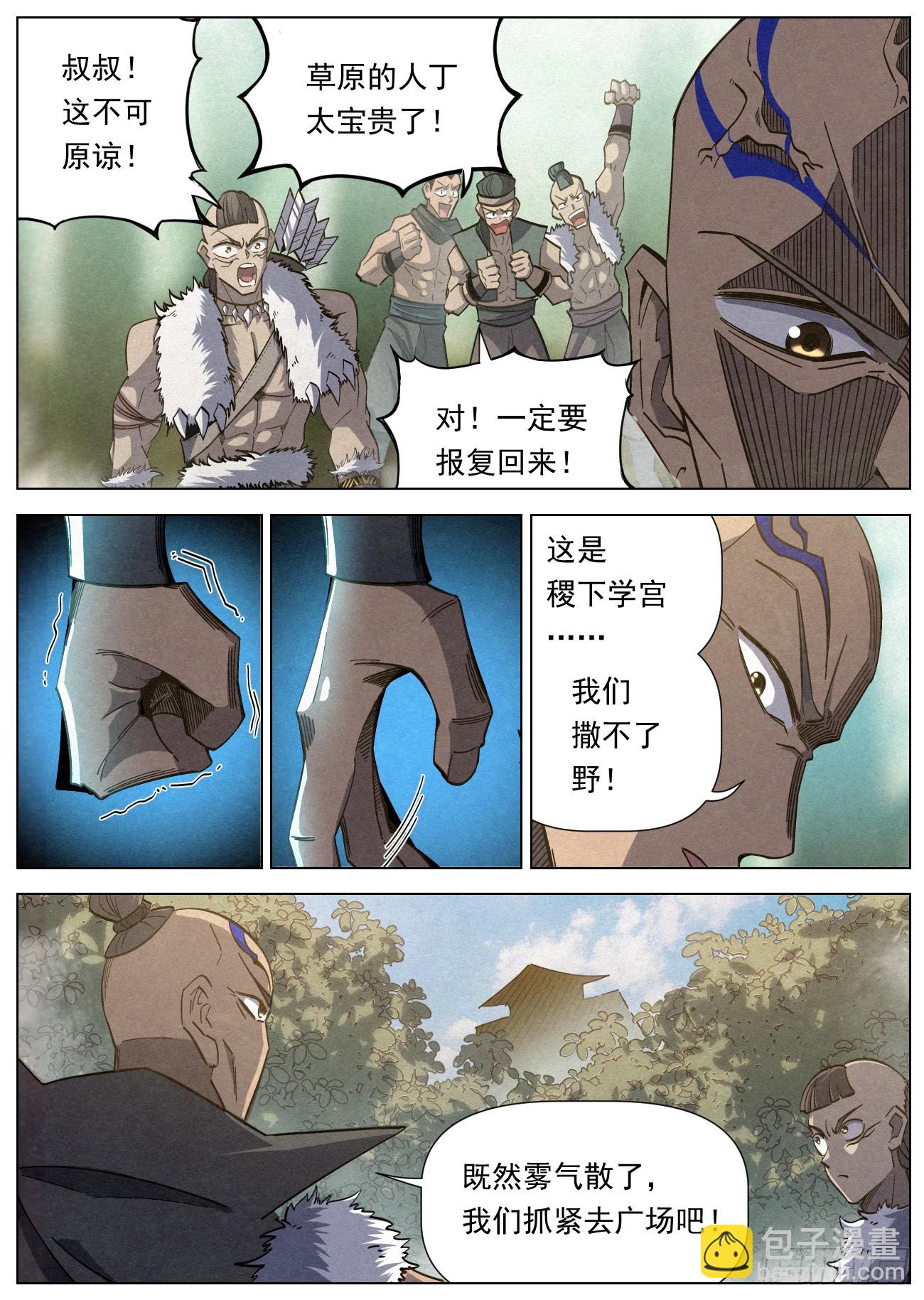 128 第二场考核-第130话