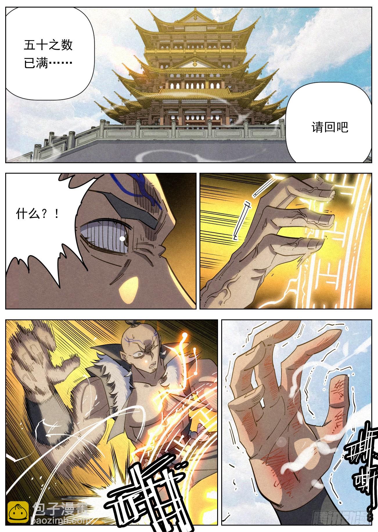 128 第二场考核-第130话