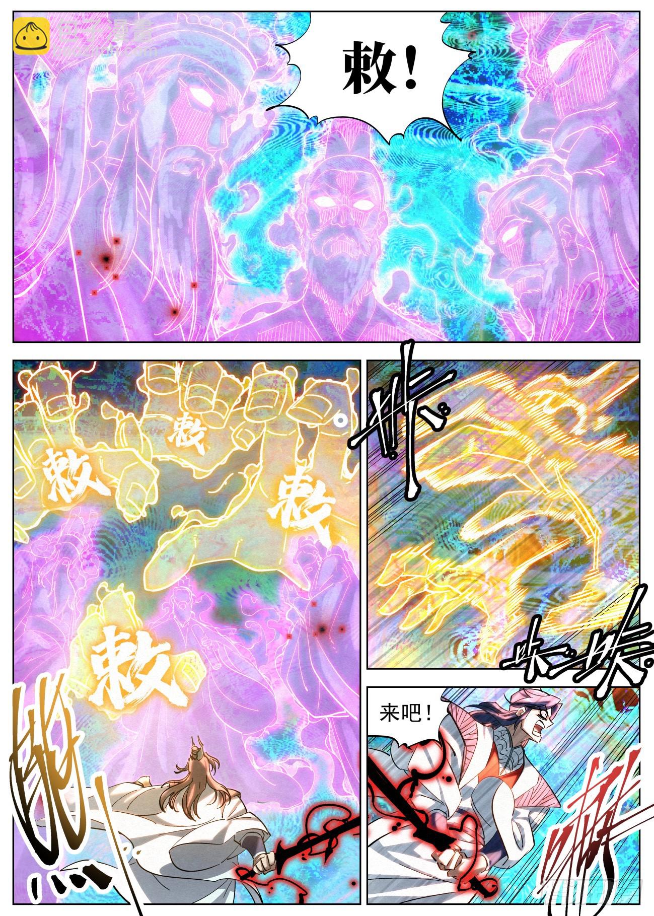 130 幻境大战-第132话