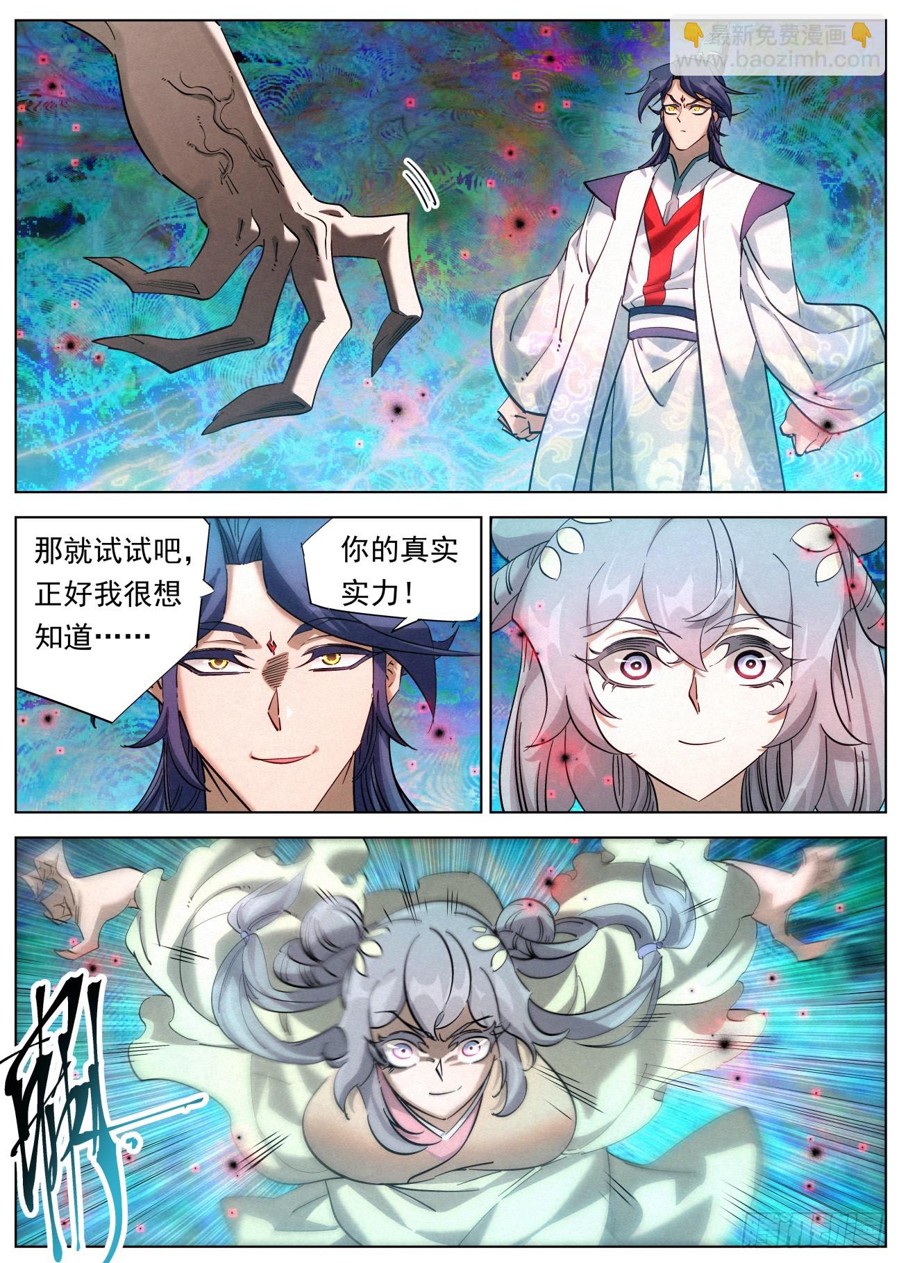 130 幻境大战-第132话