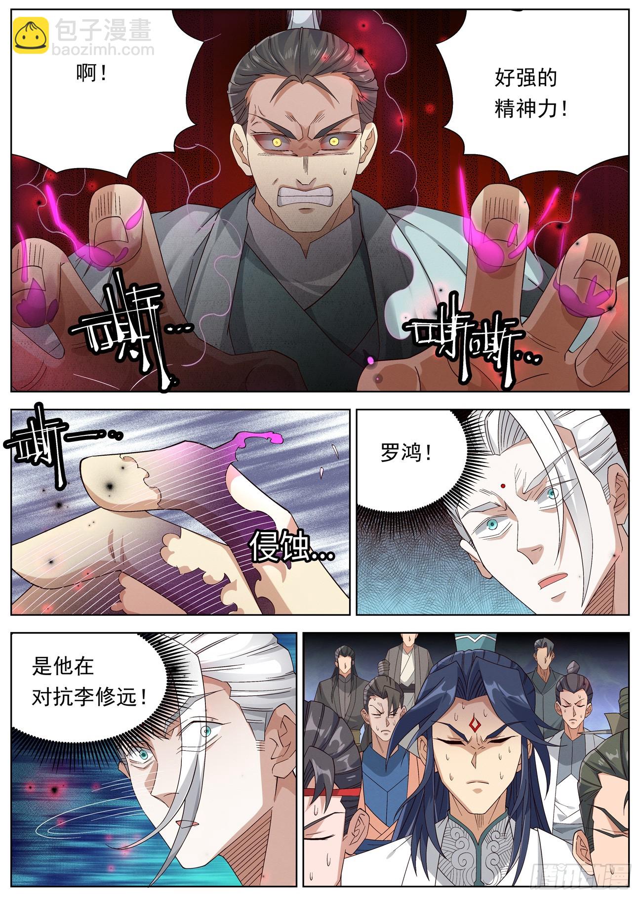 132 远古邪煞-第134话