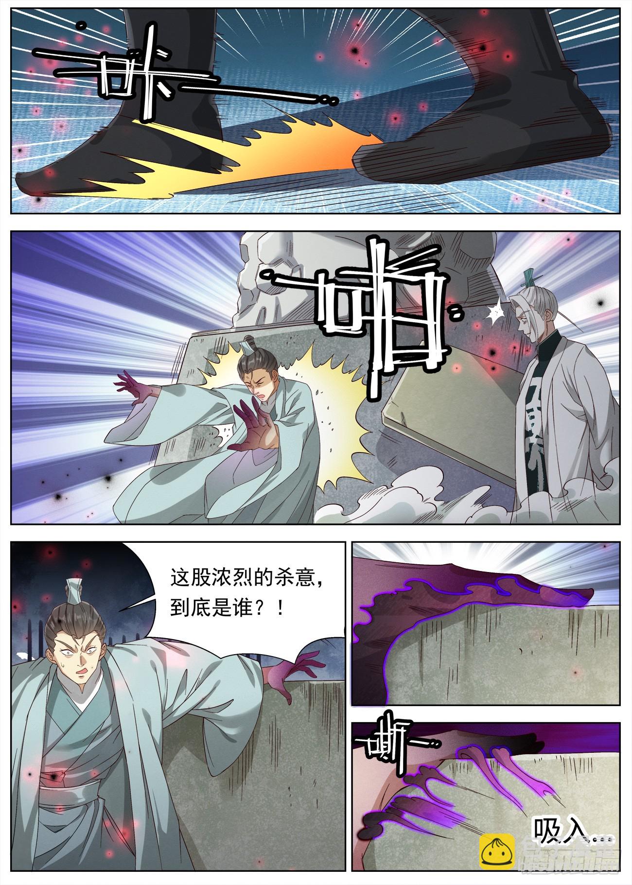 132 远古邪煞-第134话