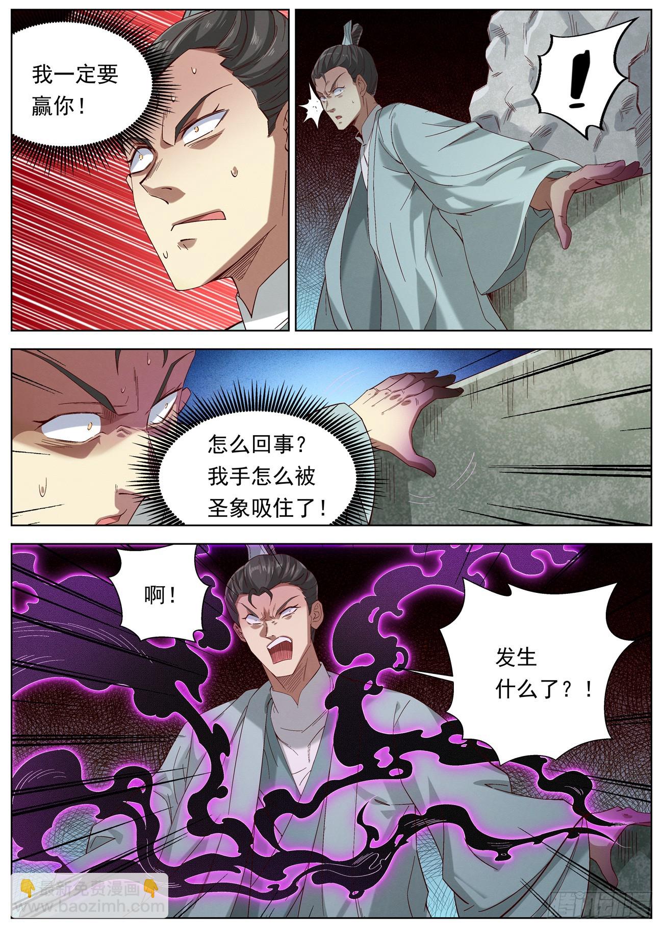 132 远古邪煞-第134话