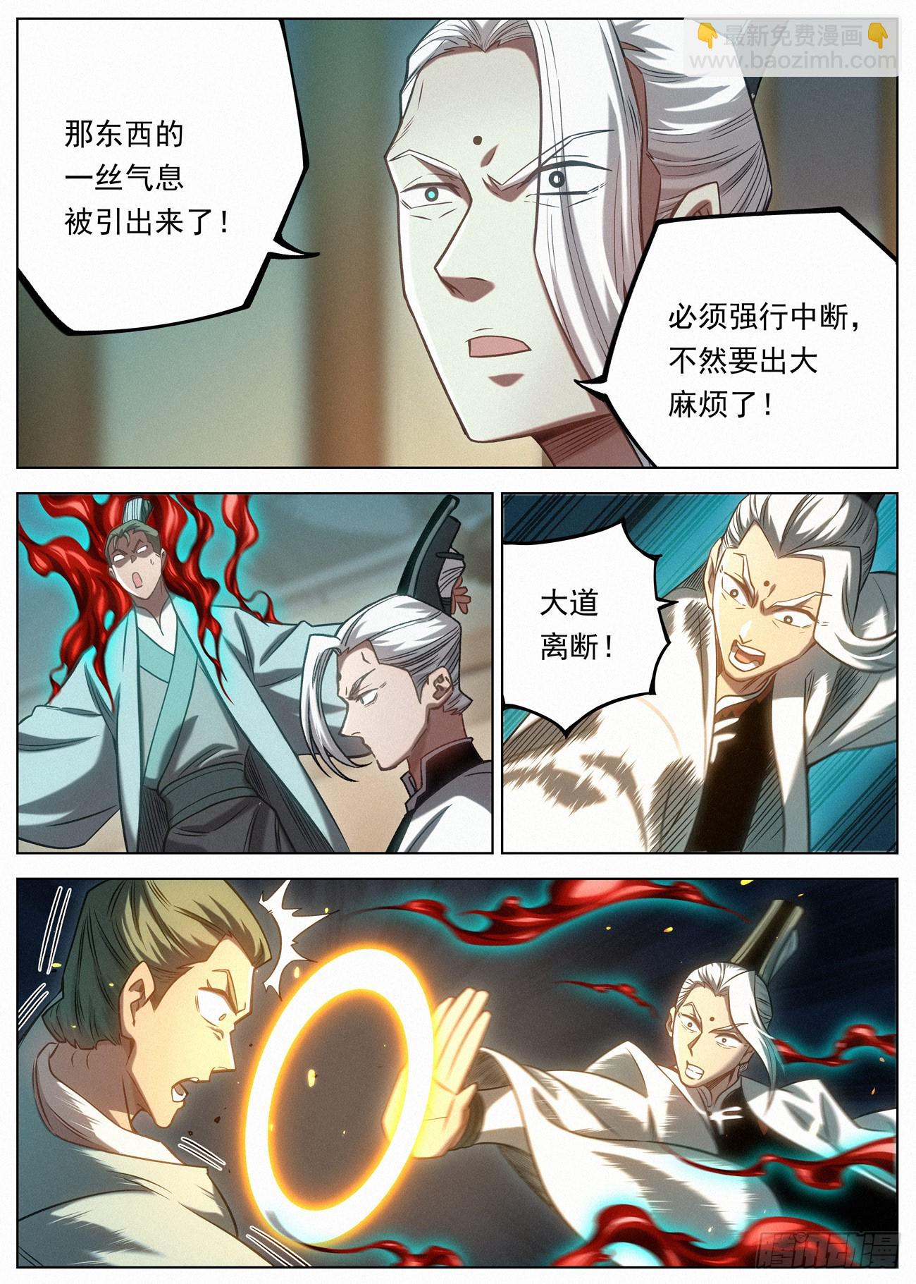 132 远古邪煞-第134话