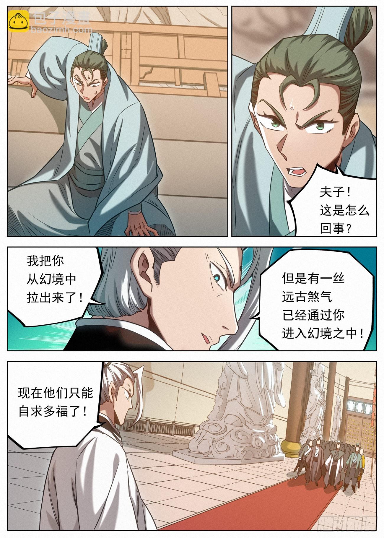 132 远古邪煞-第134话