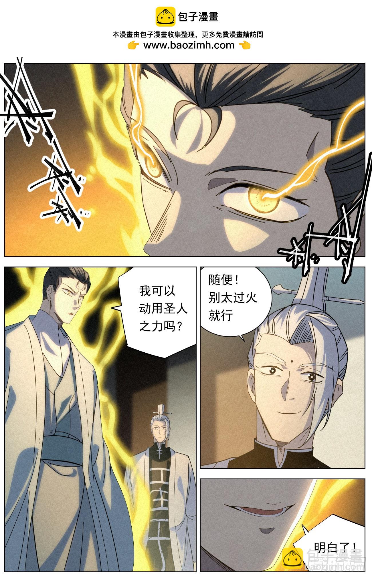 132 远古邪煞-第134话