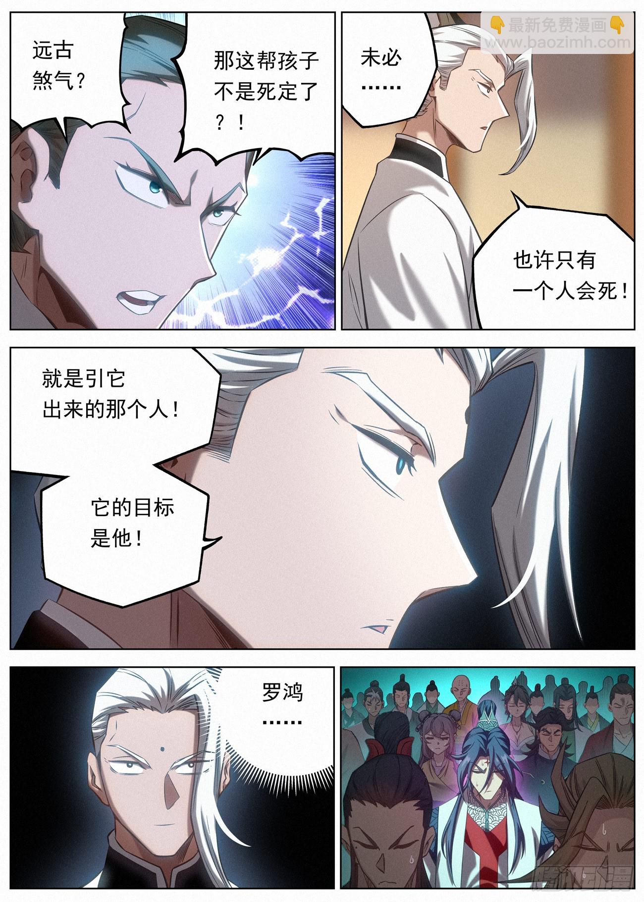 132 远古邪煞-第134话