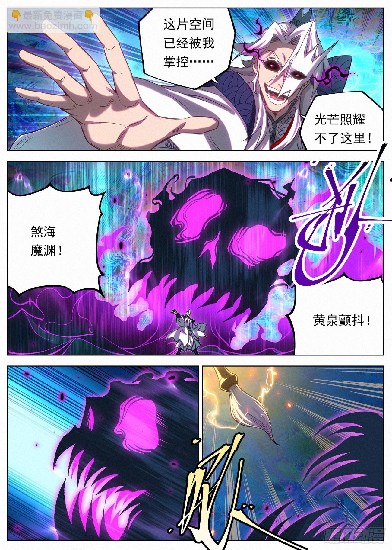 132 远古邪煞-第134话