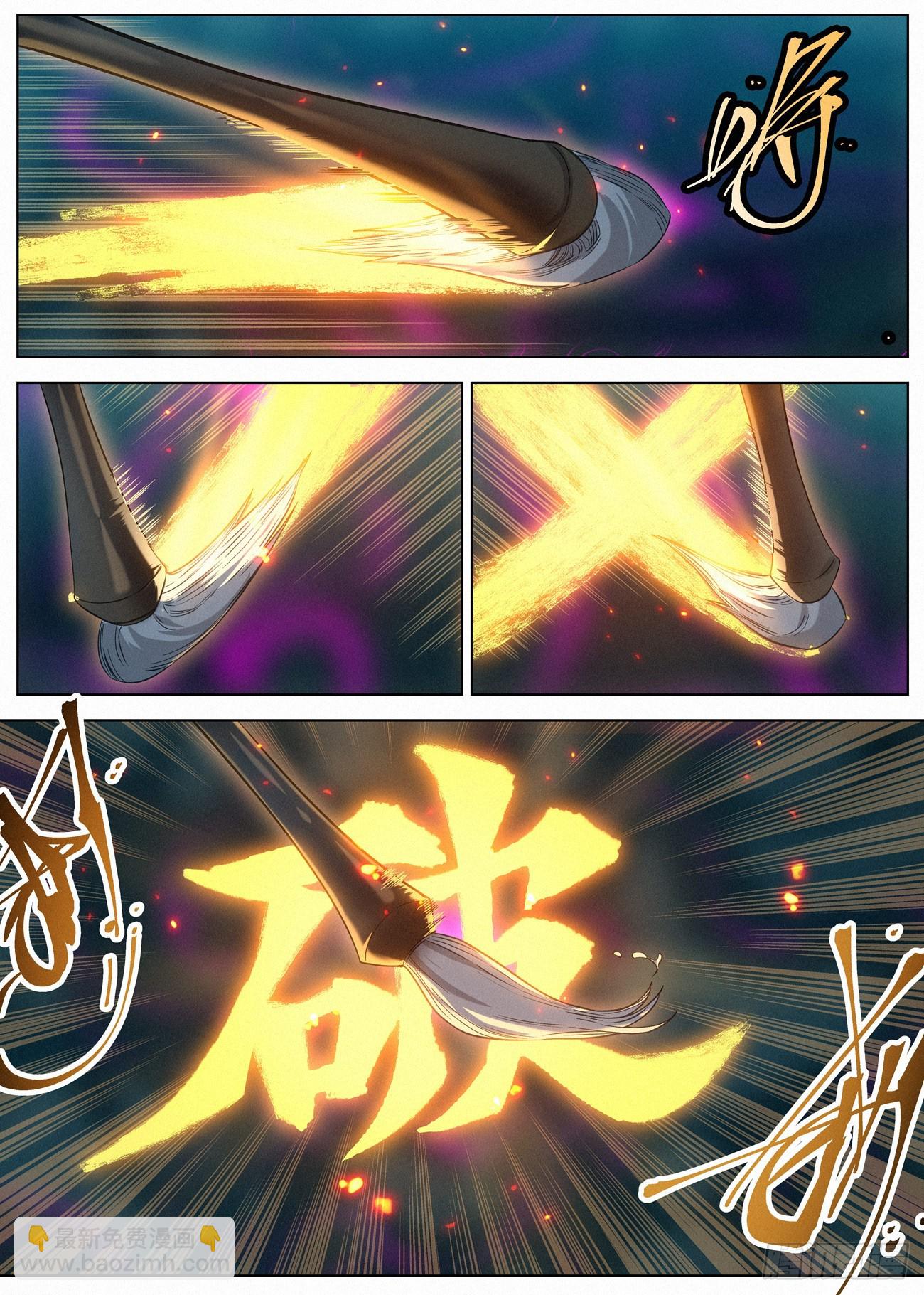 132 远古邪煞-第134话