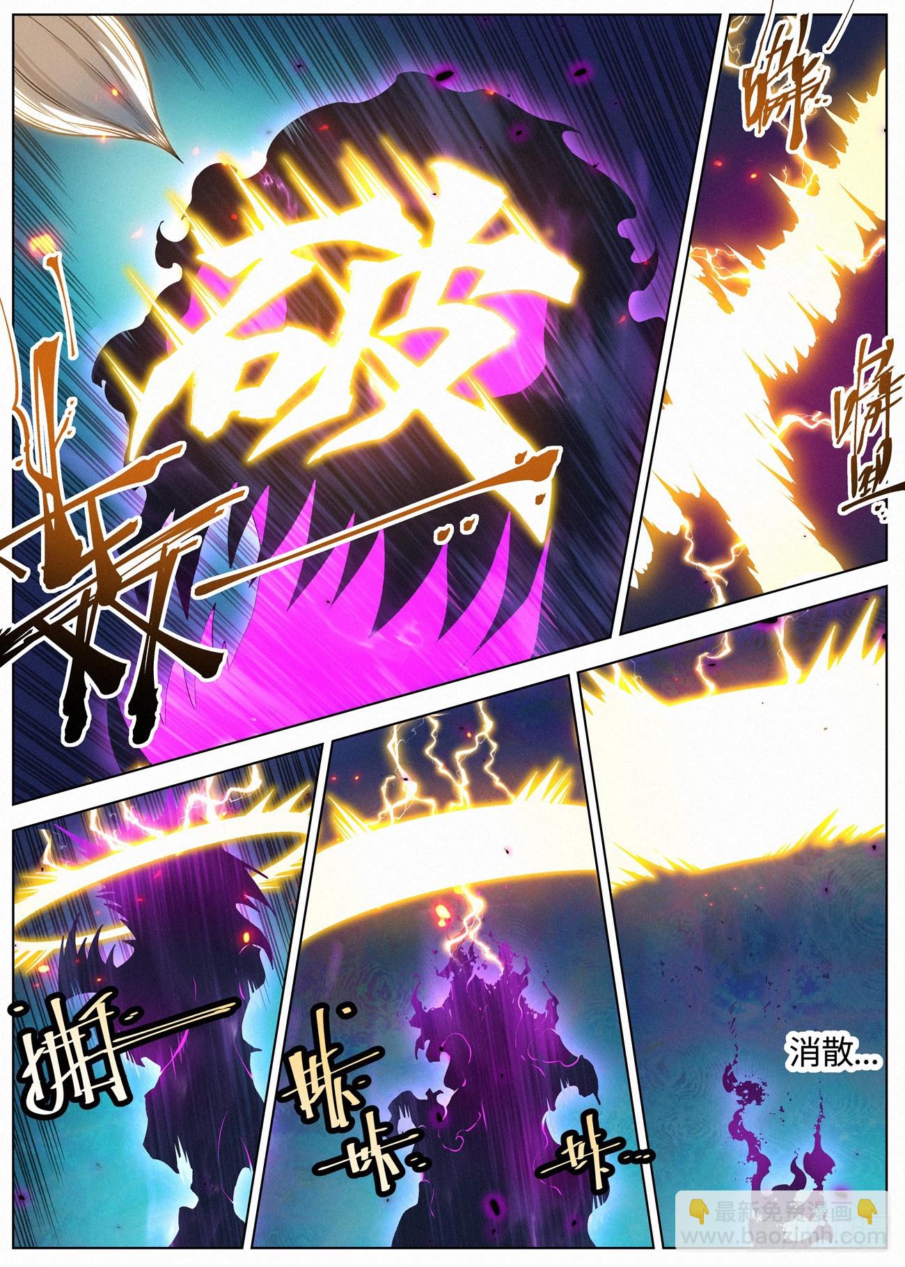 132 远古邪煞-第134话