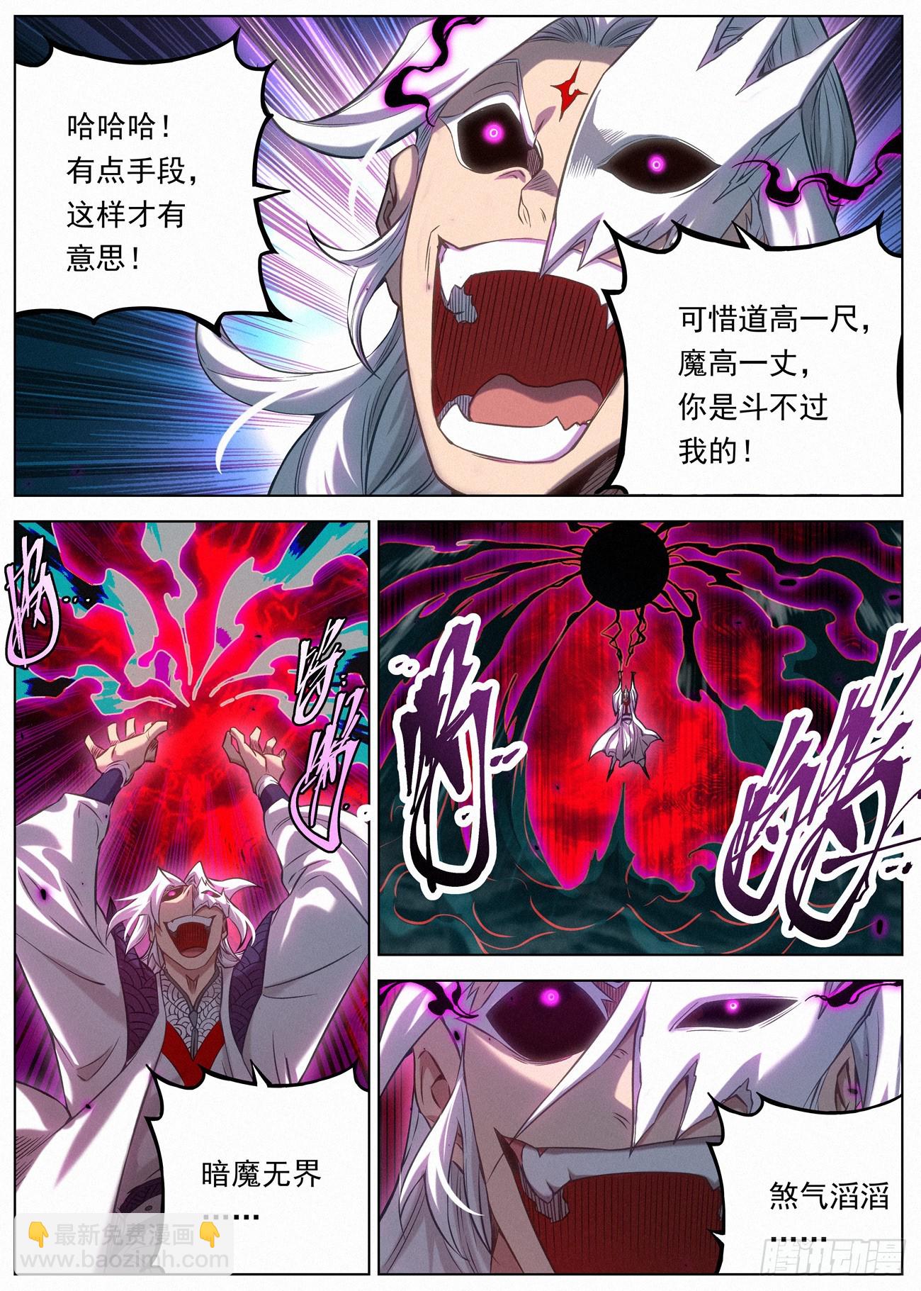 132 远古邪煞-第134话