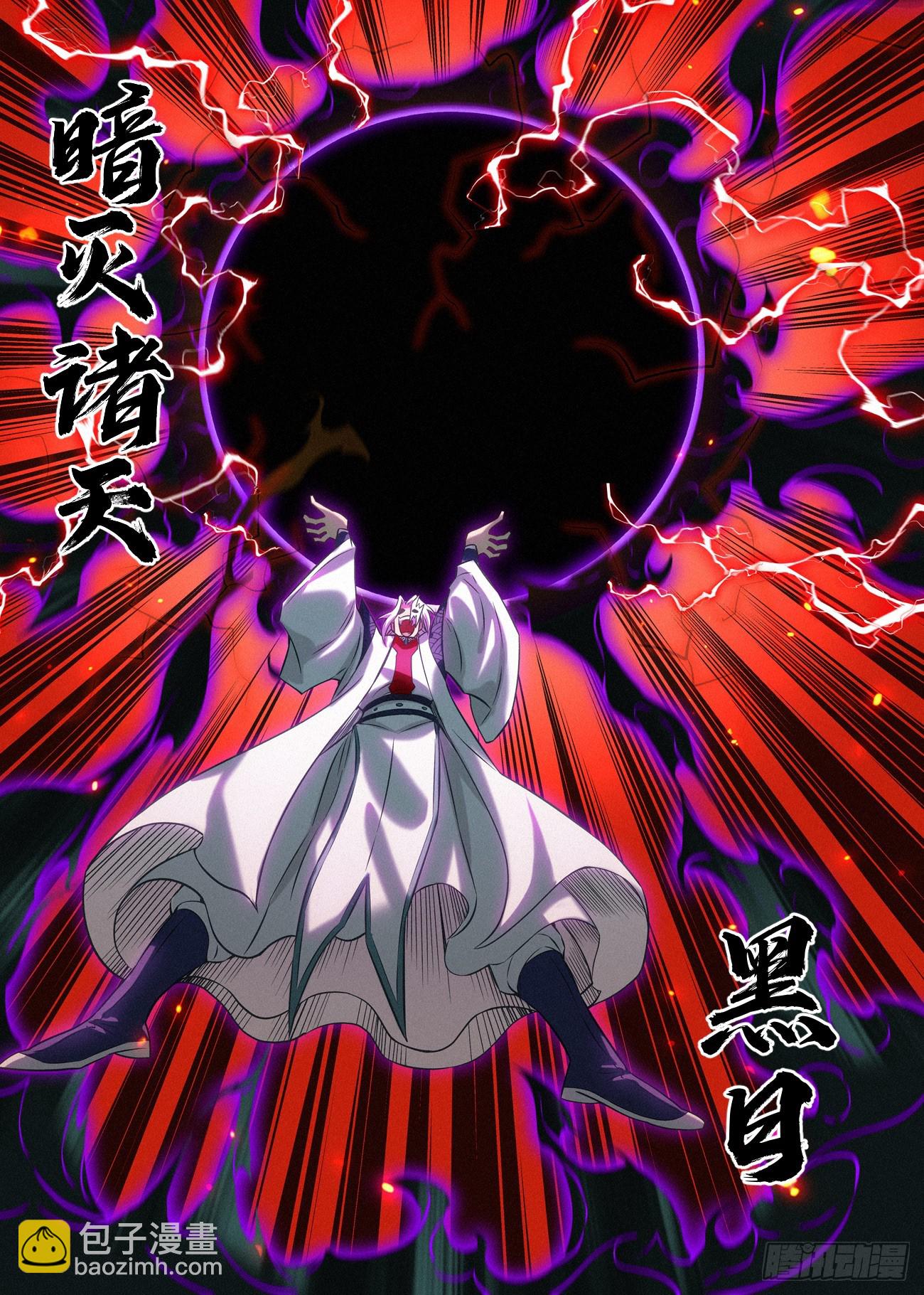 132 远古邪煞-第134话