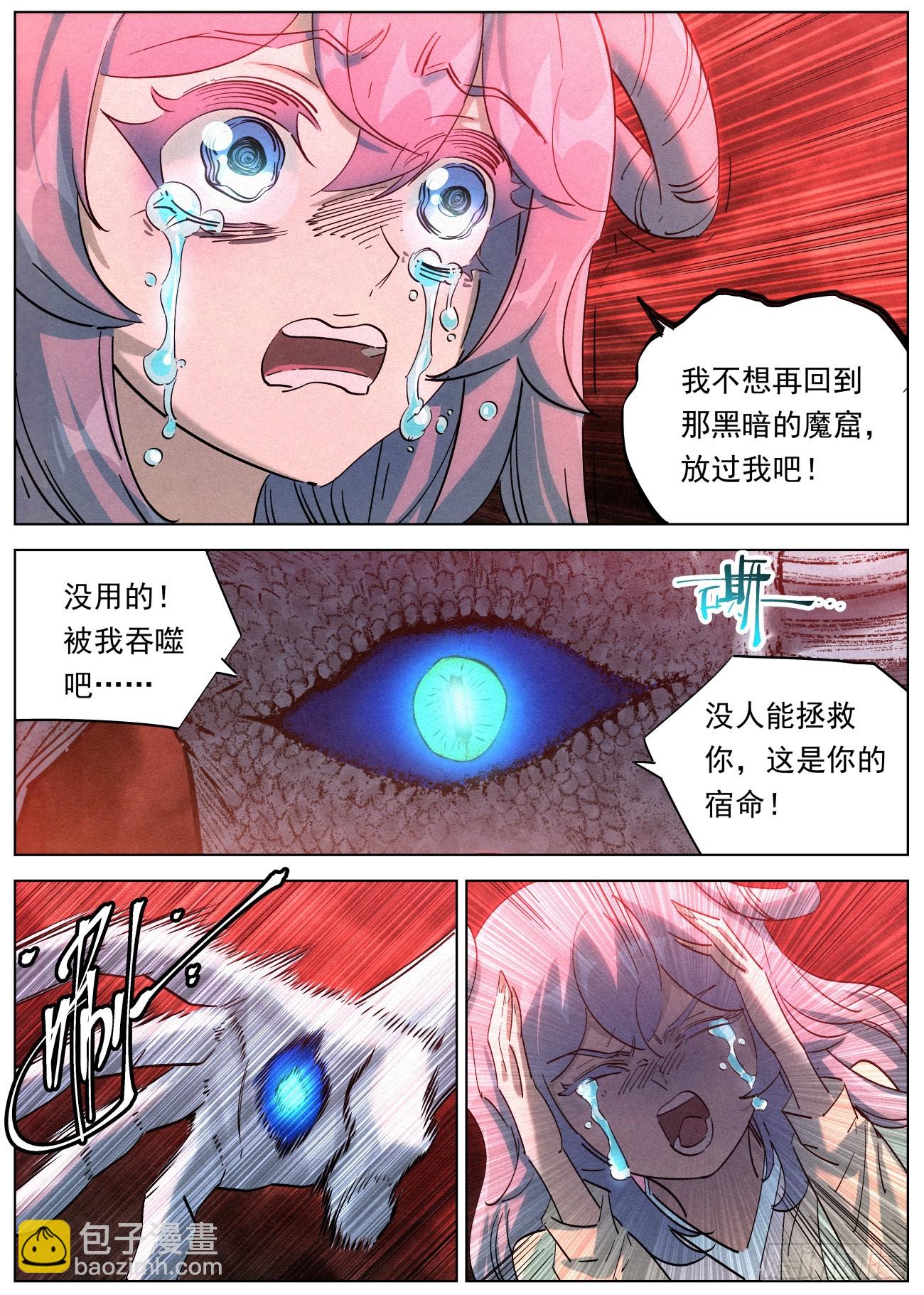 134 小豆花打开心扉-第136话