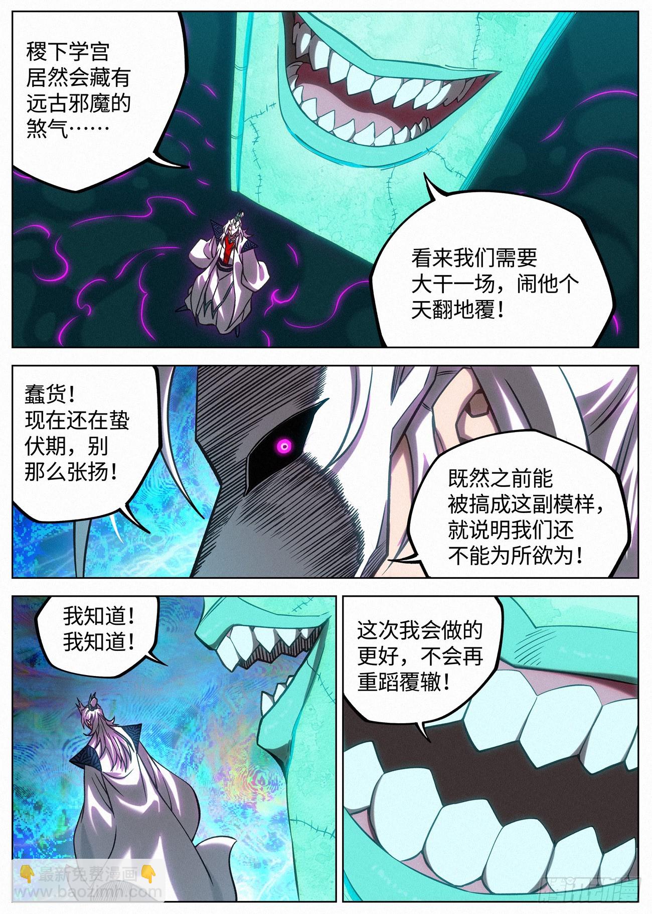 134 小豆花打开心扉-第136话