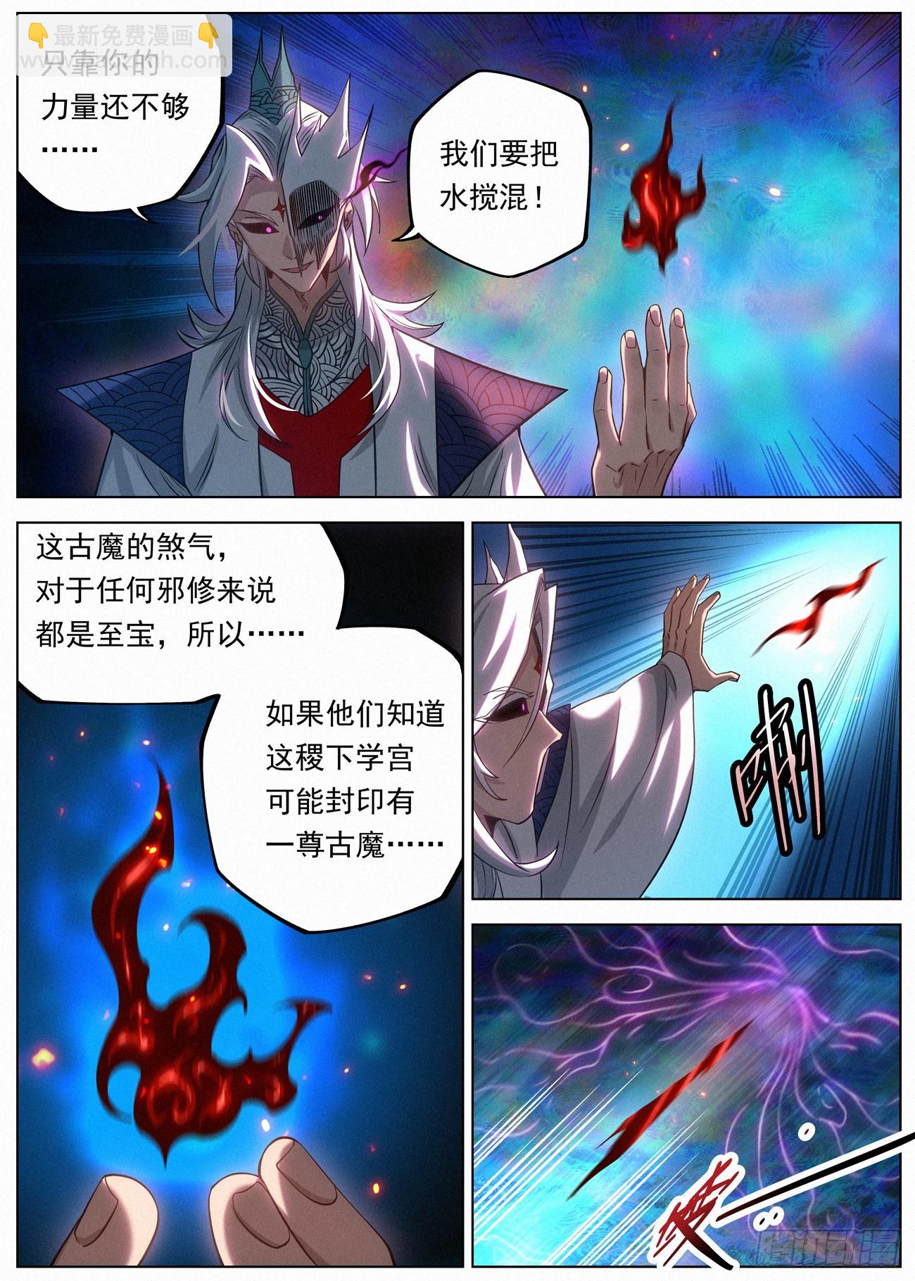 134 小豆花打开心扉-第136话