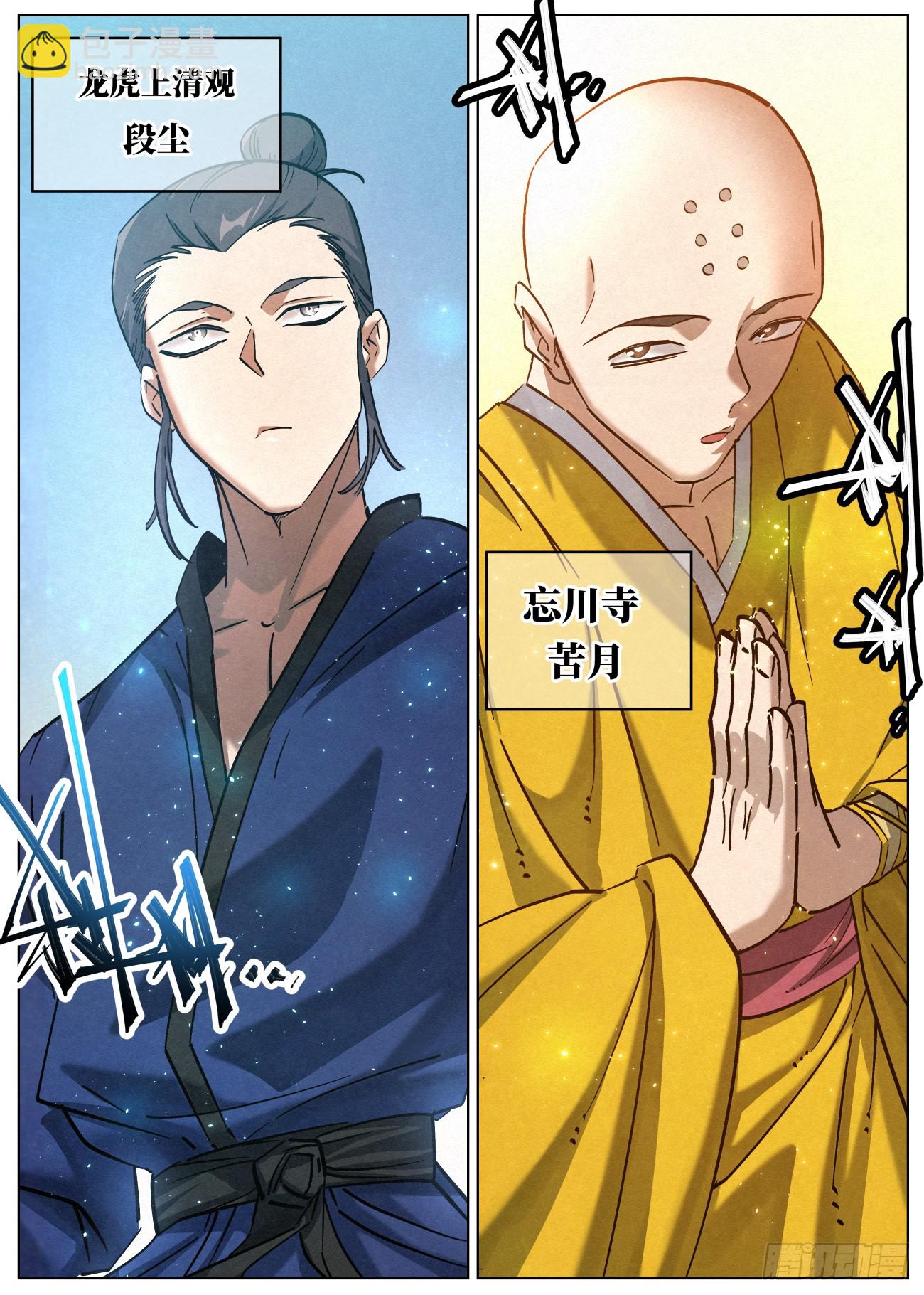 136 门主的踪迹-第138话