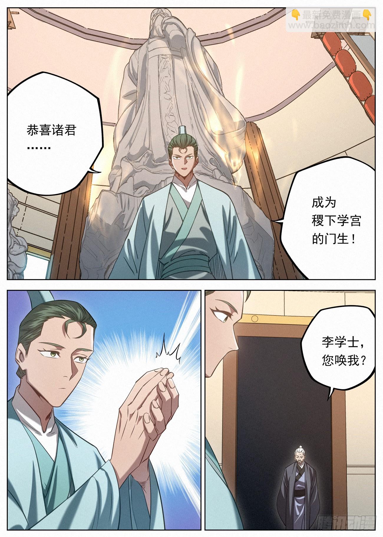 136 门主的踪迹-第138话