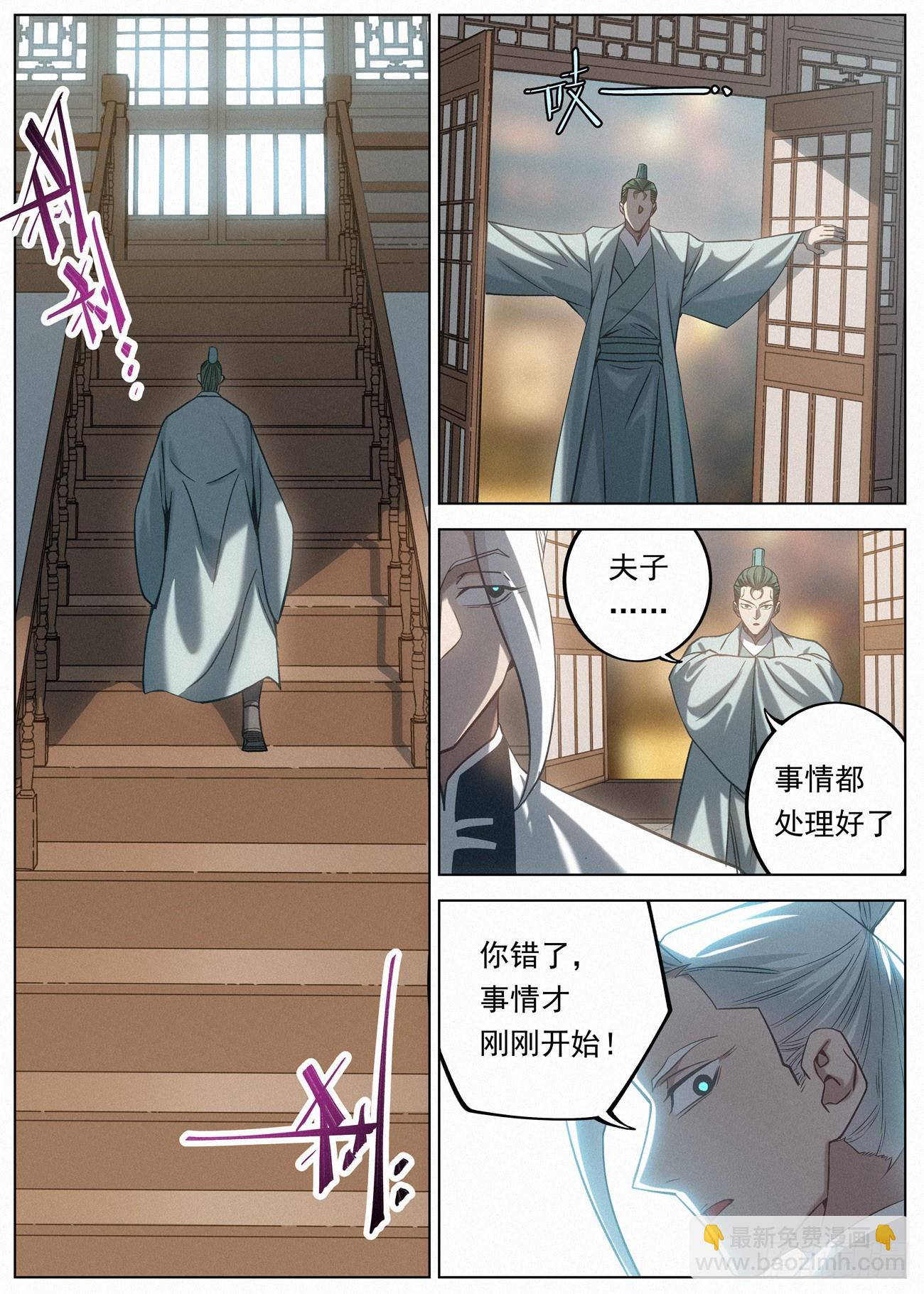 136 门主的踪迹-第138话