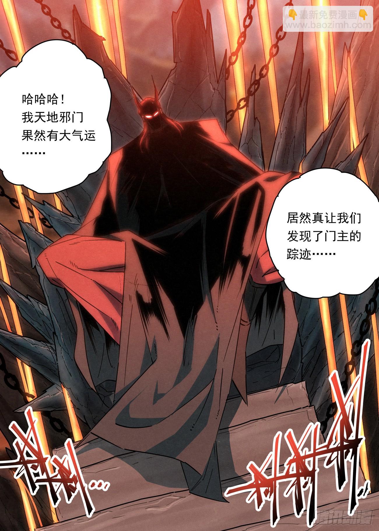 136 门主的踪迹-第138话