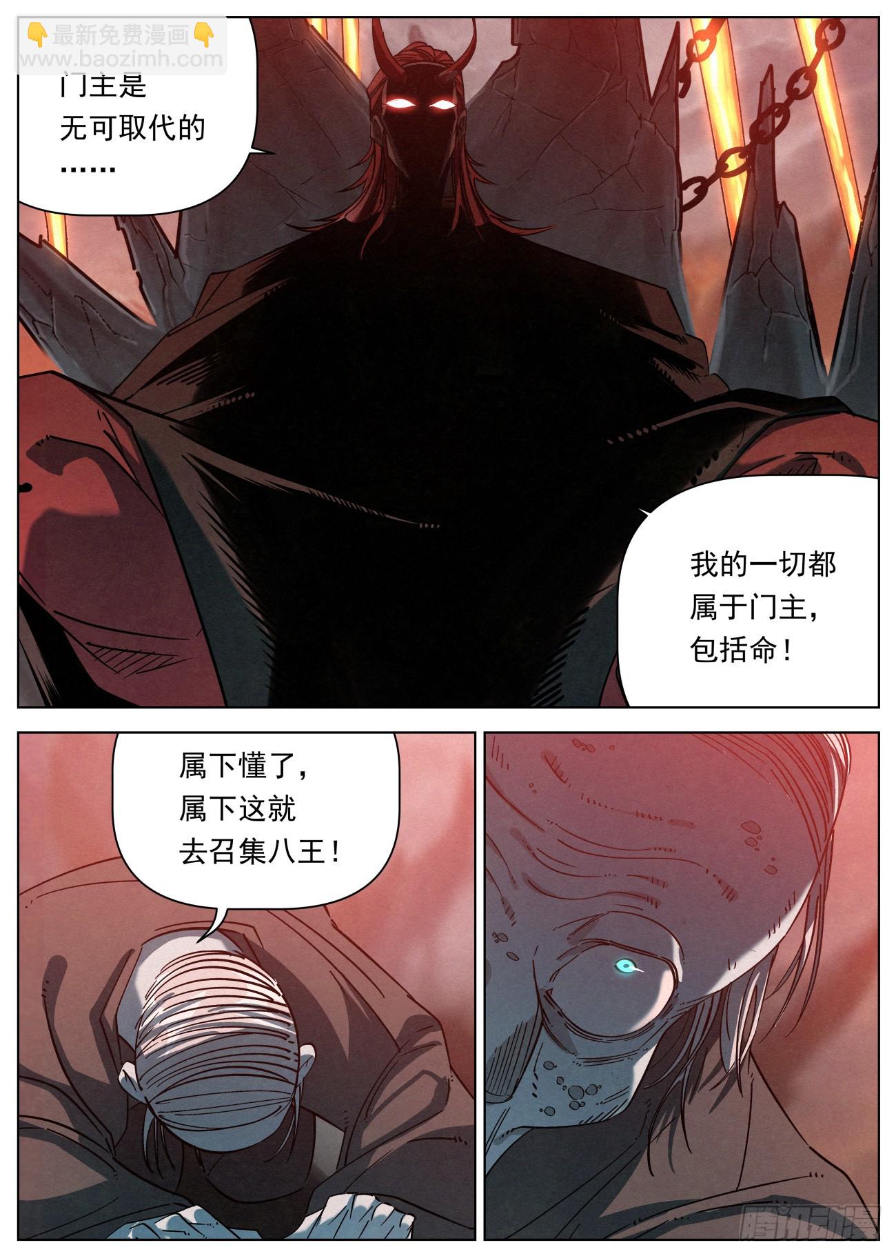 136 门主的踪迹-第138话