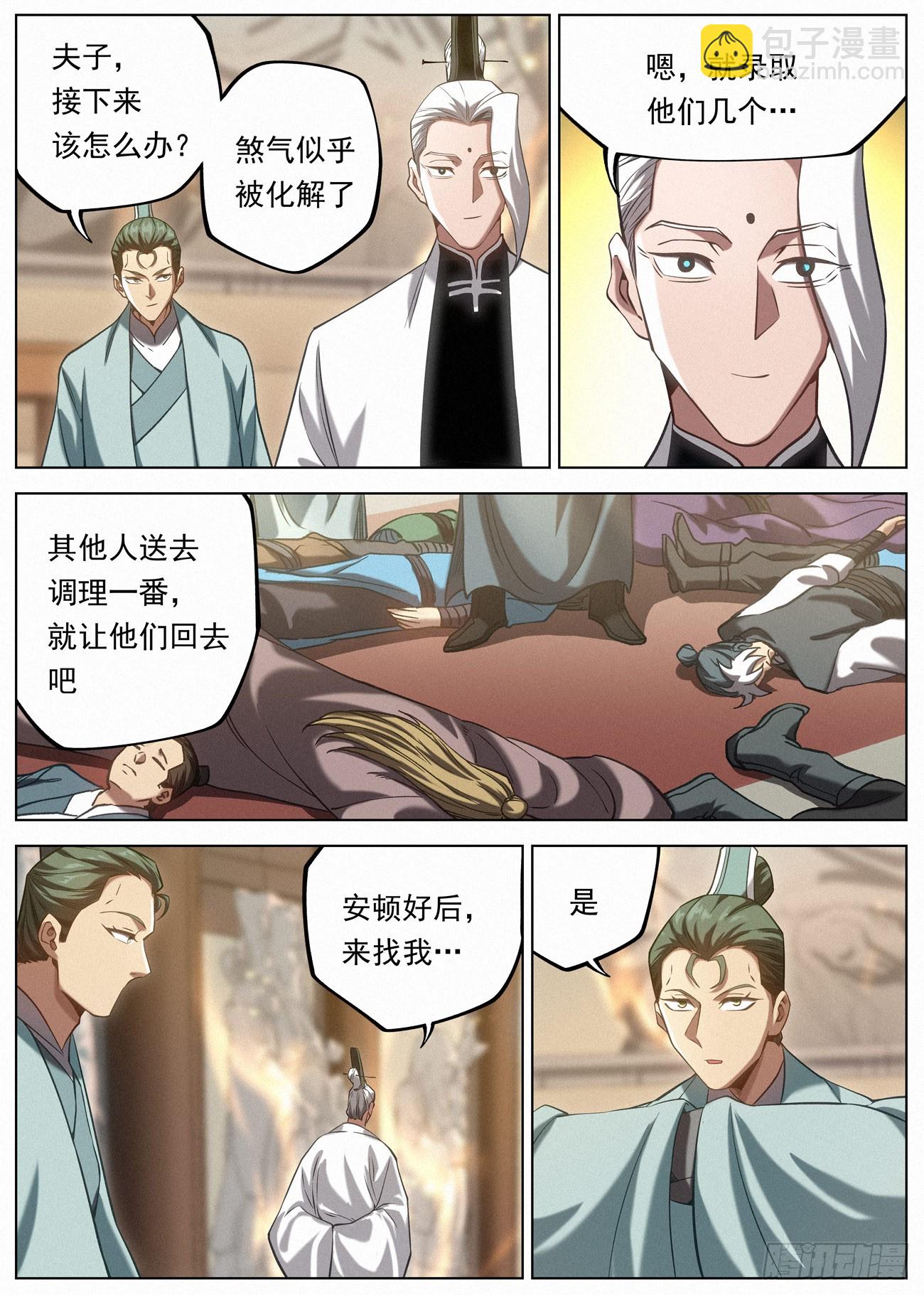 136 门主的踪迹-第138话