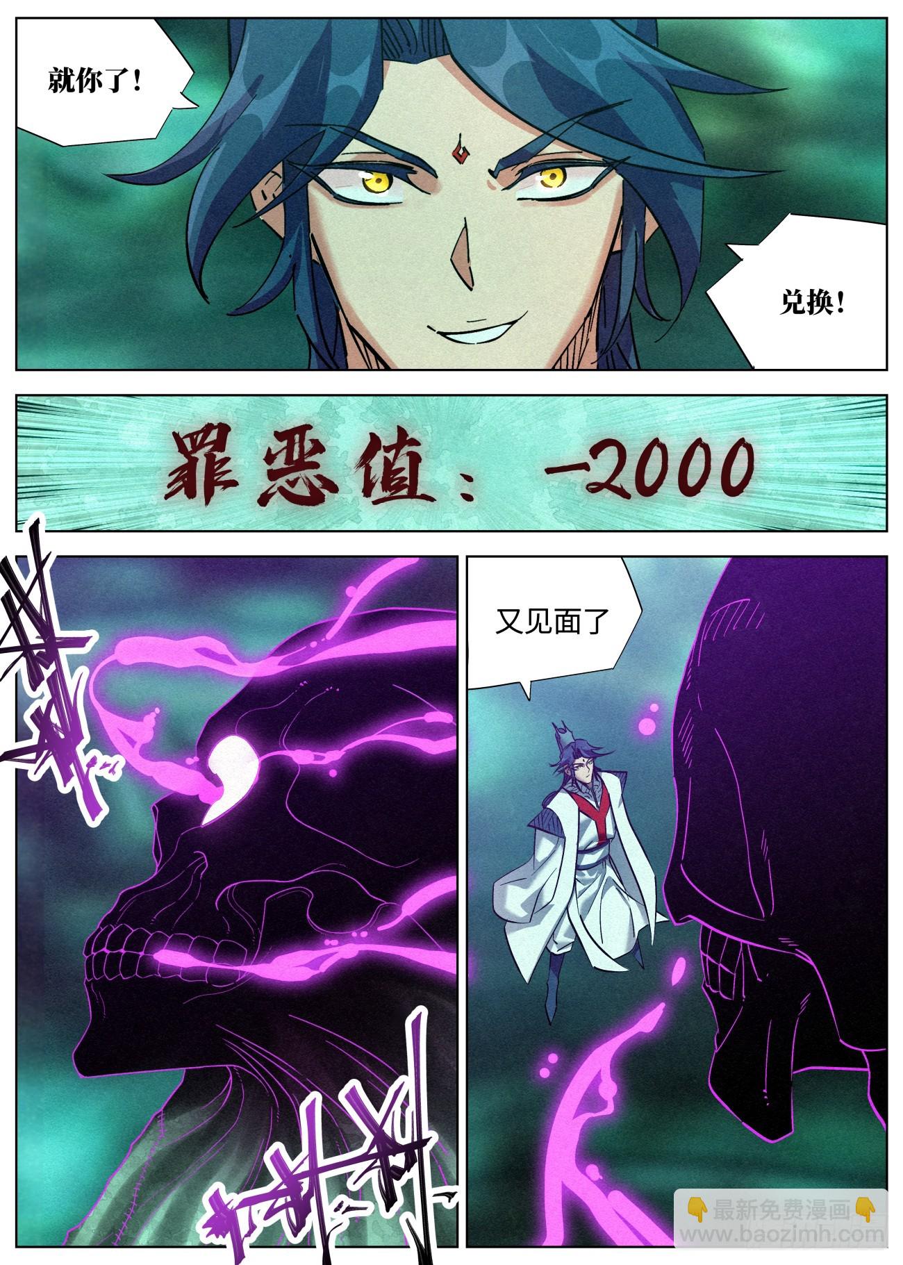 138 邪灵盔甲-第140话