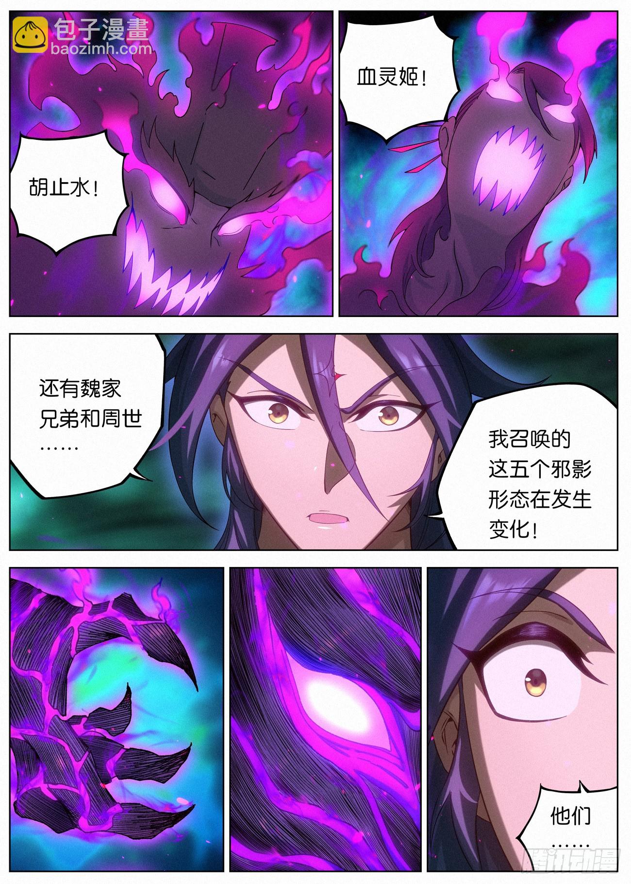 138 邪灵盔甲-第140话
