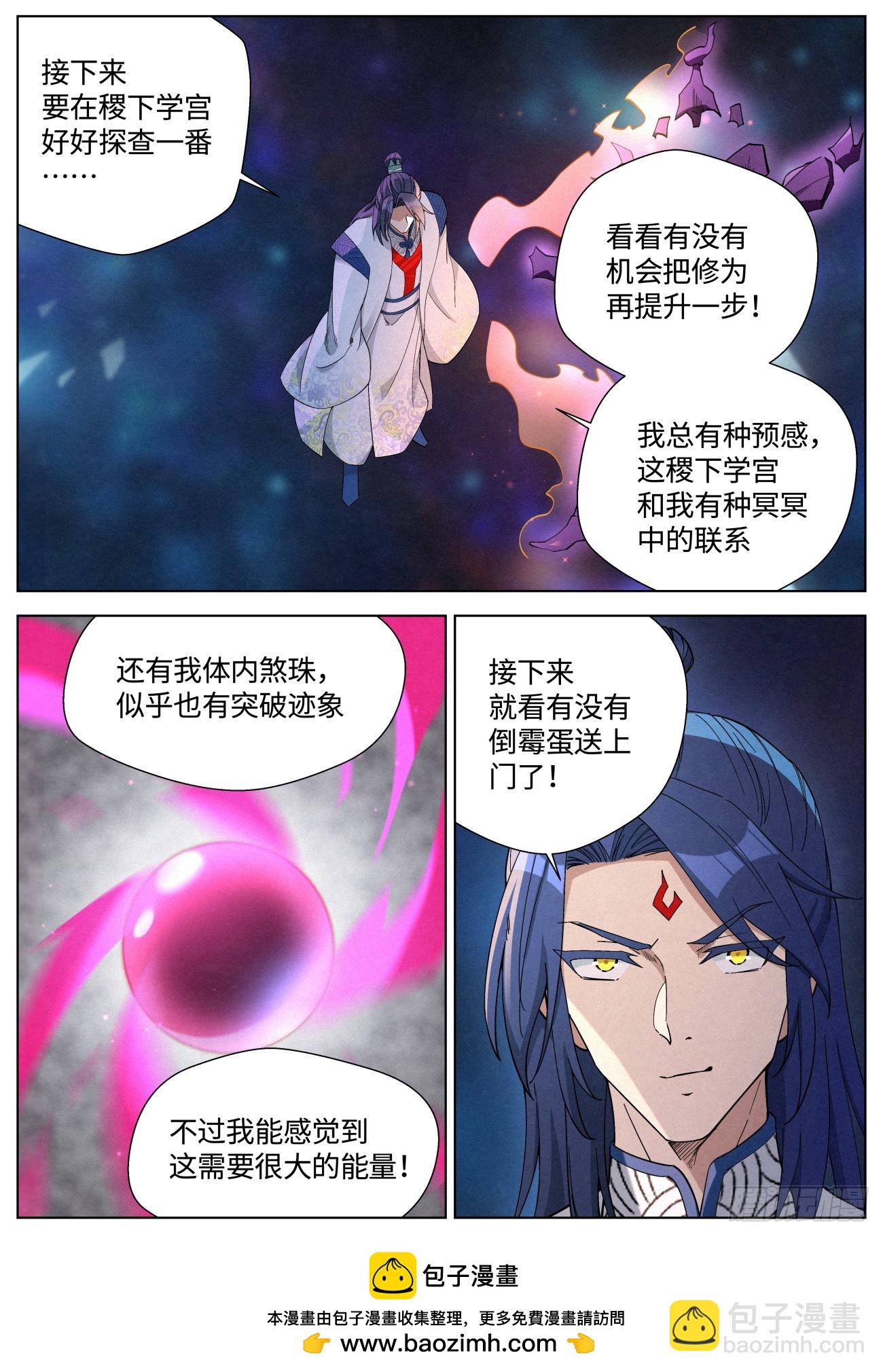 138 邪灵盔甲-第140话