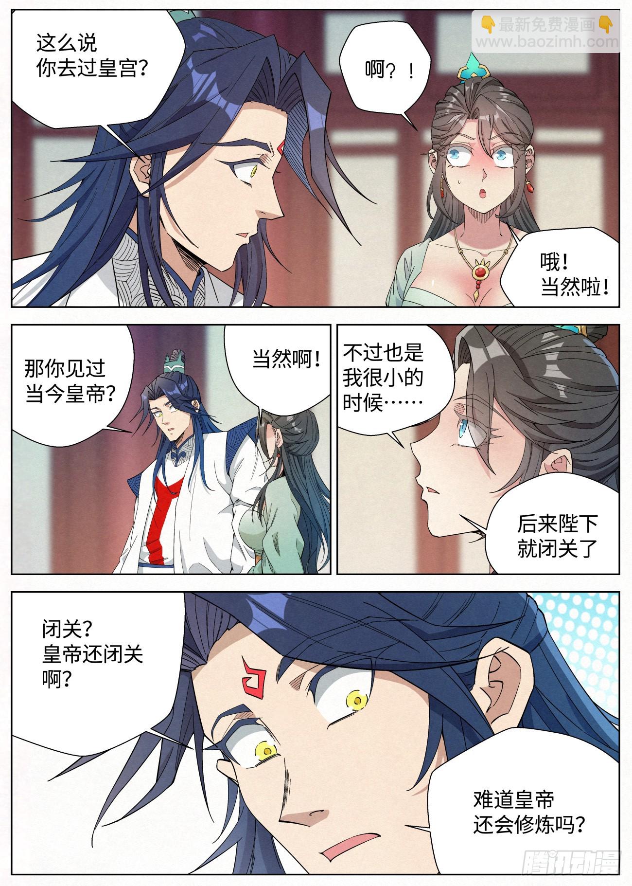 138 邪灵盔甲-第140话