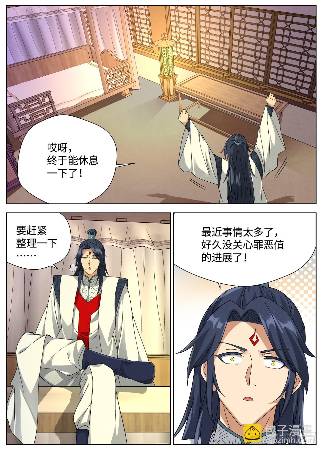 138 邪灵盔甲-第140话