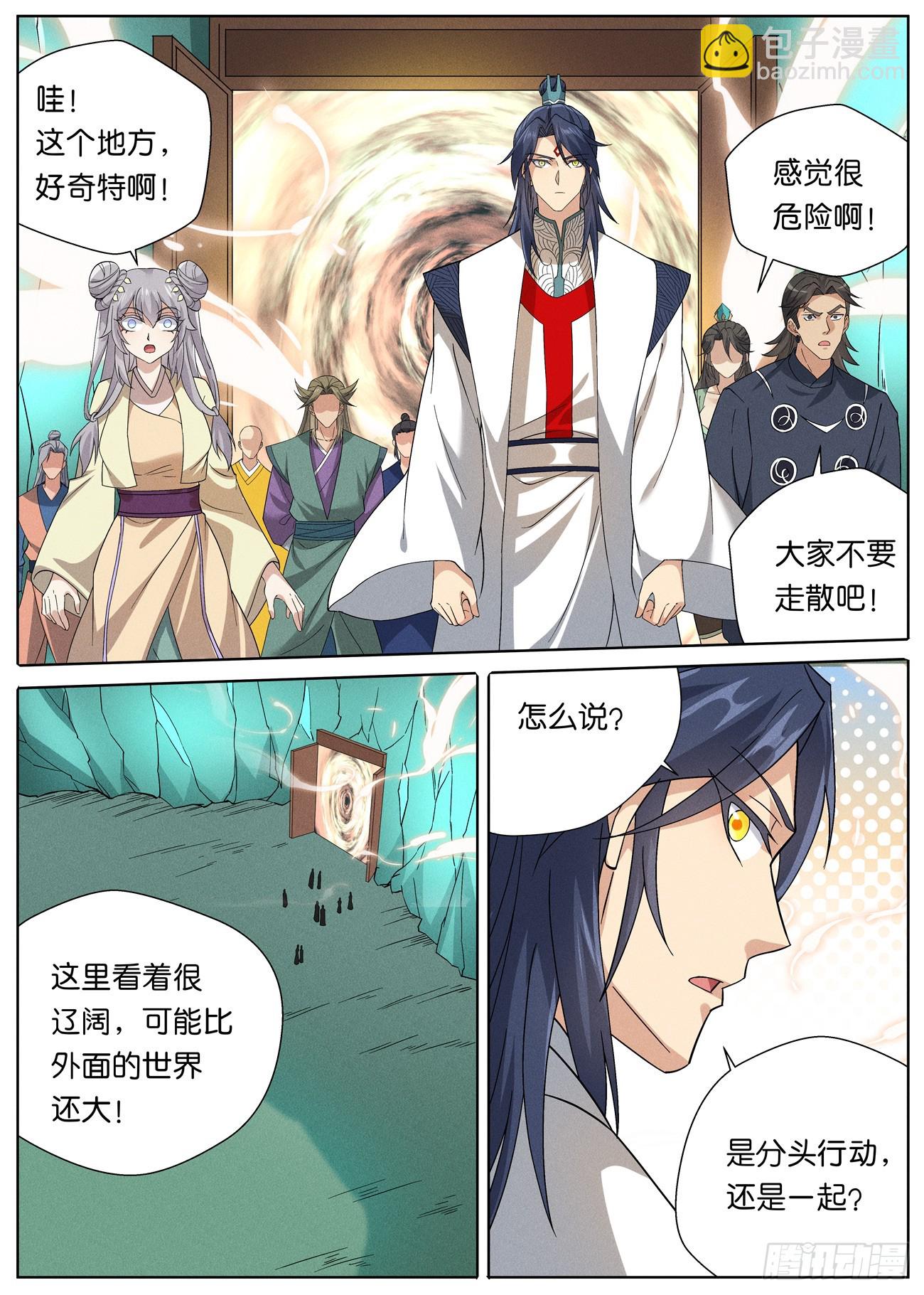 142 学海秘境&middot;无间外域-第144话