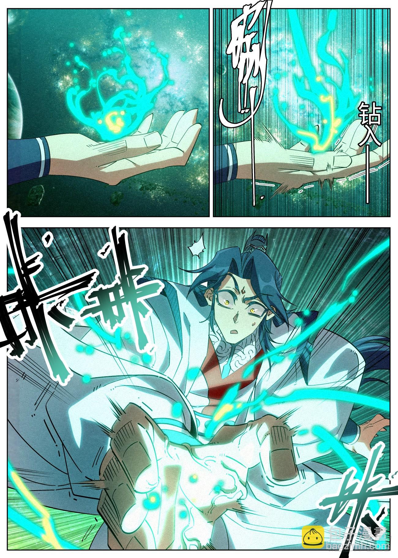 142 学海秘境&middot;无间外域-第144话