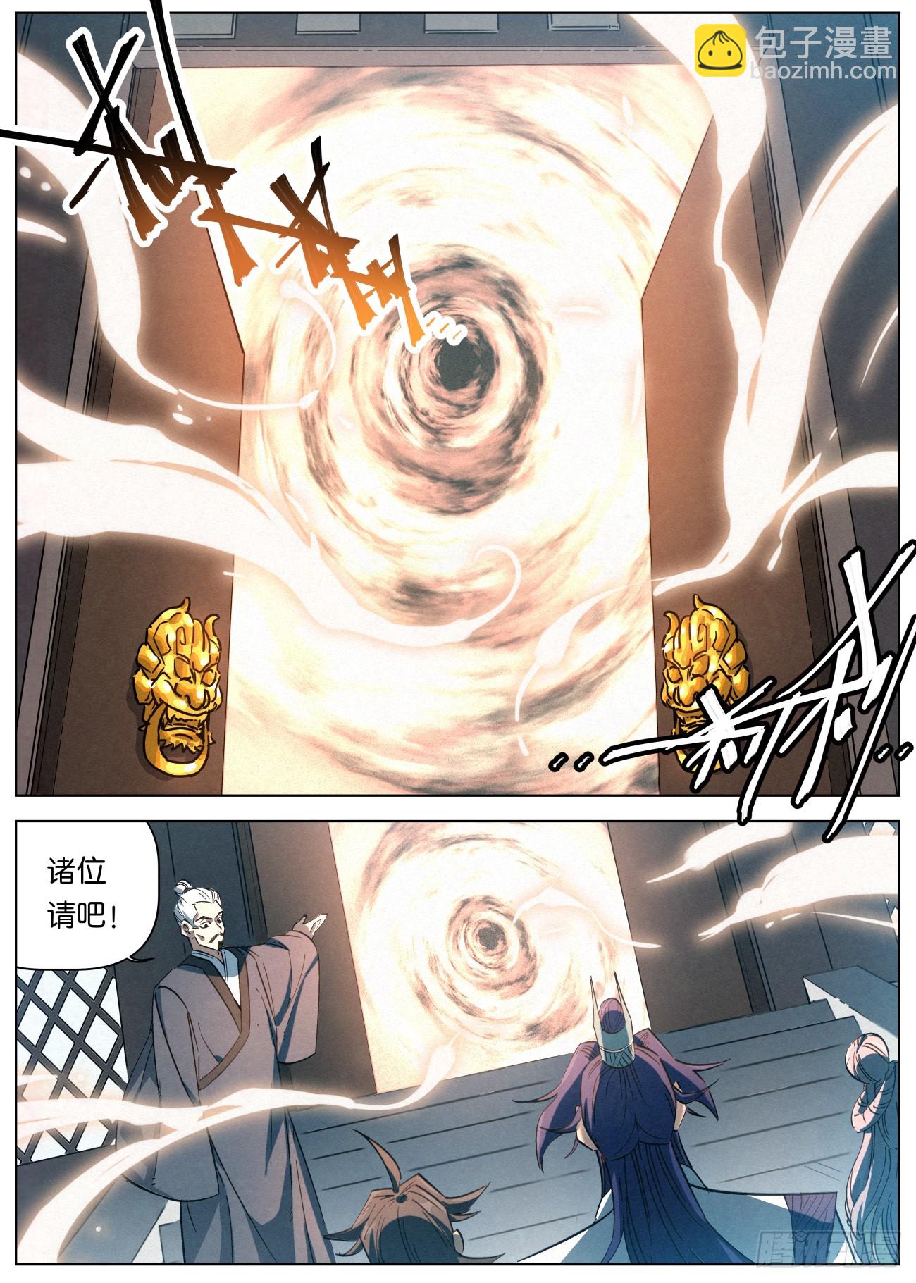 142 学海秘境&middot;无间外域-第144话