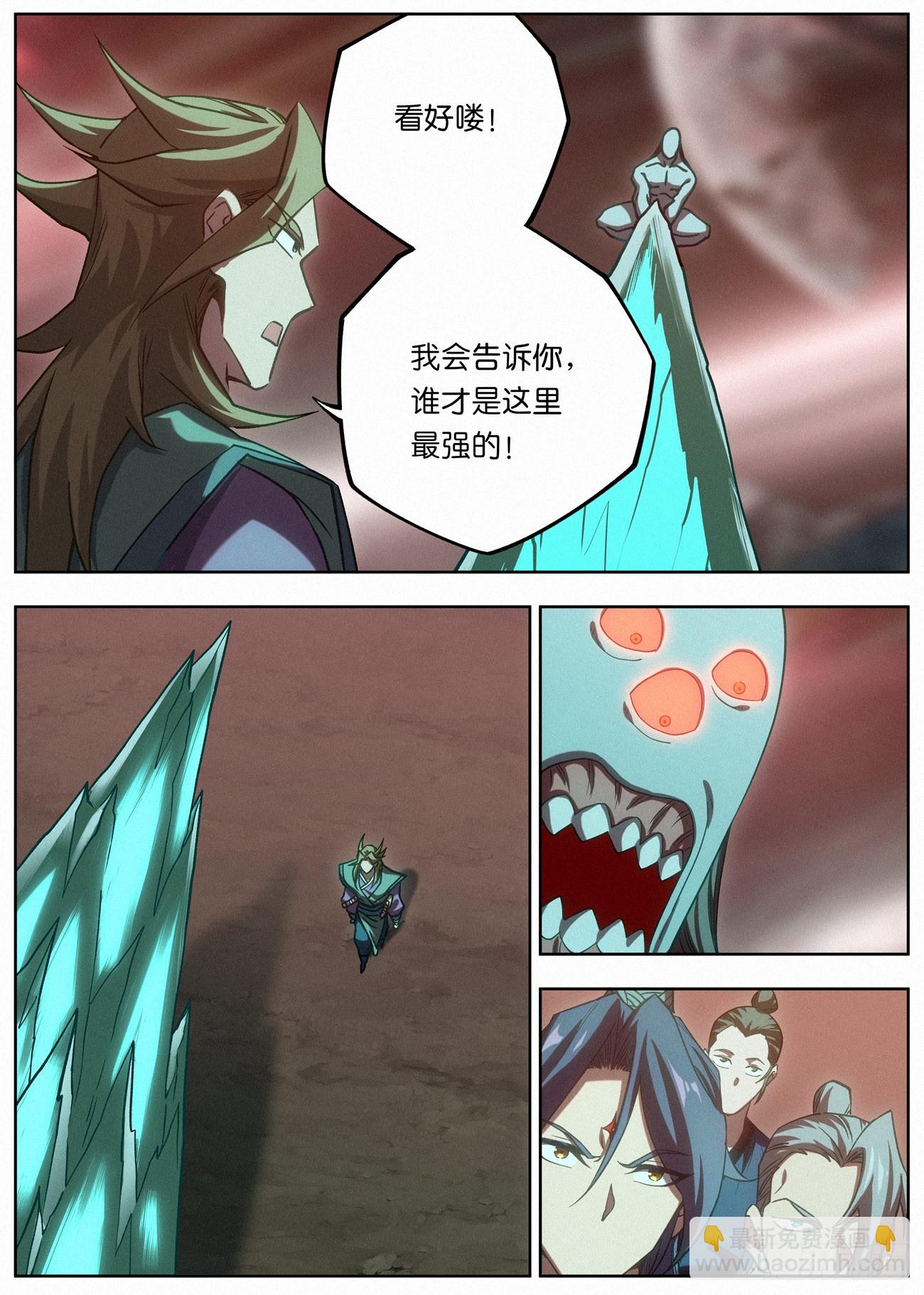 144 夫子传承者-萧二七-第146话