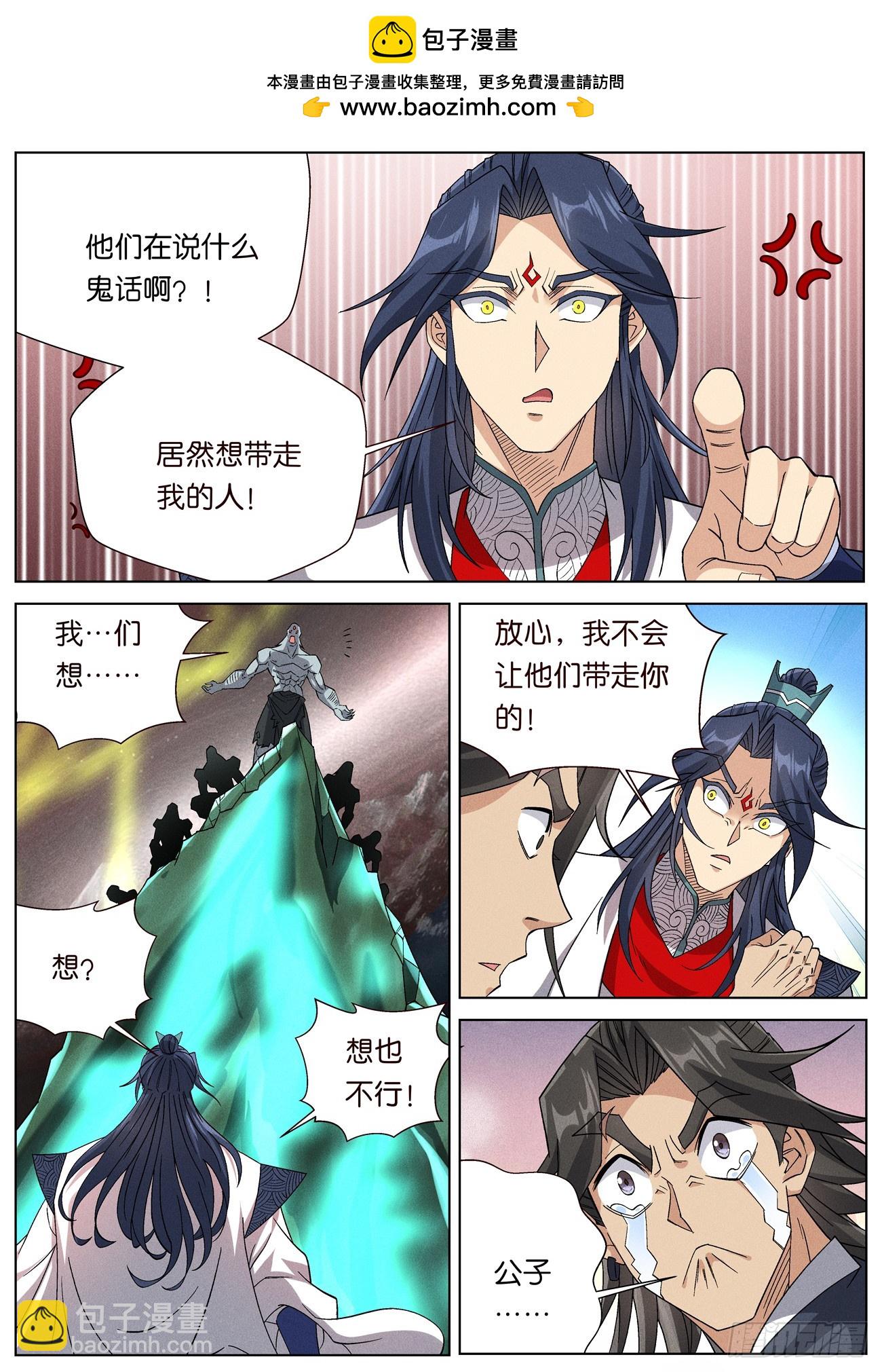 144 夫子传承者-萧二七-第146话
