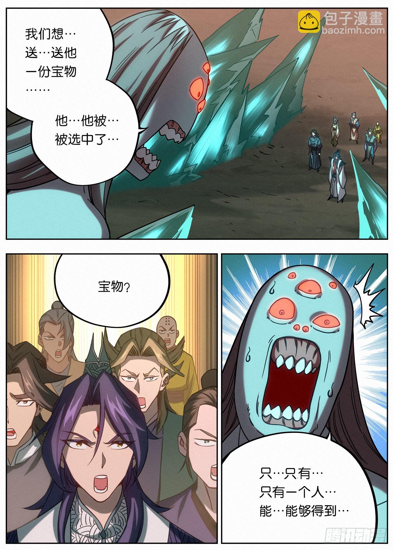 144 夫子传承者-萧二七-第146话