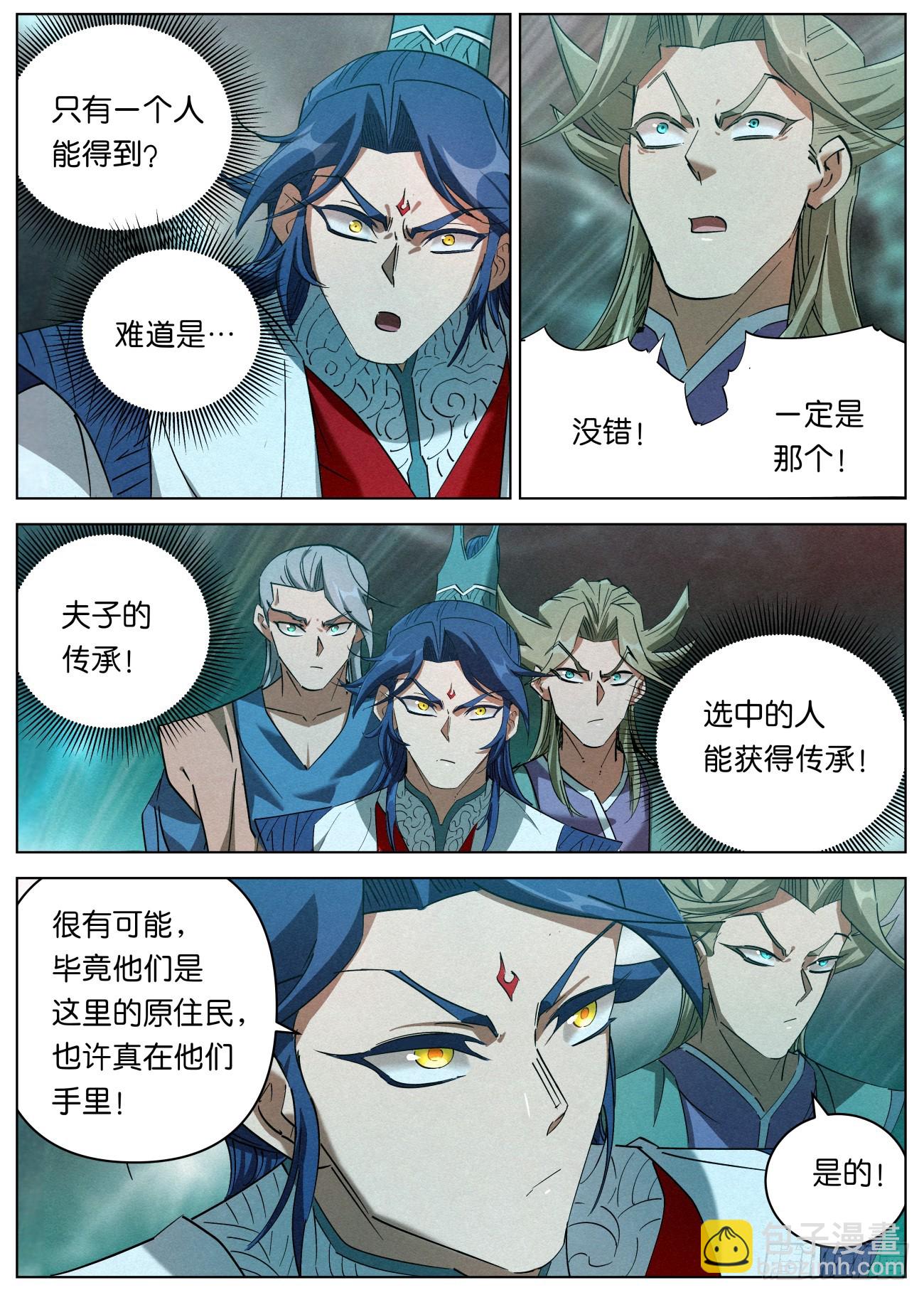 144 夫子传承者-萧二七-第146话