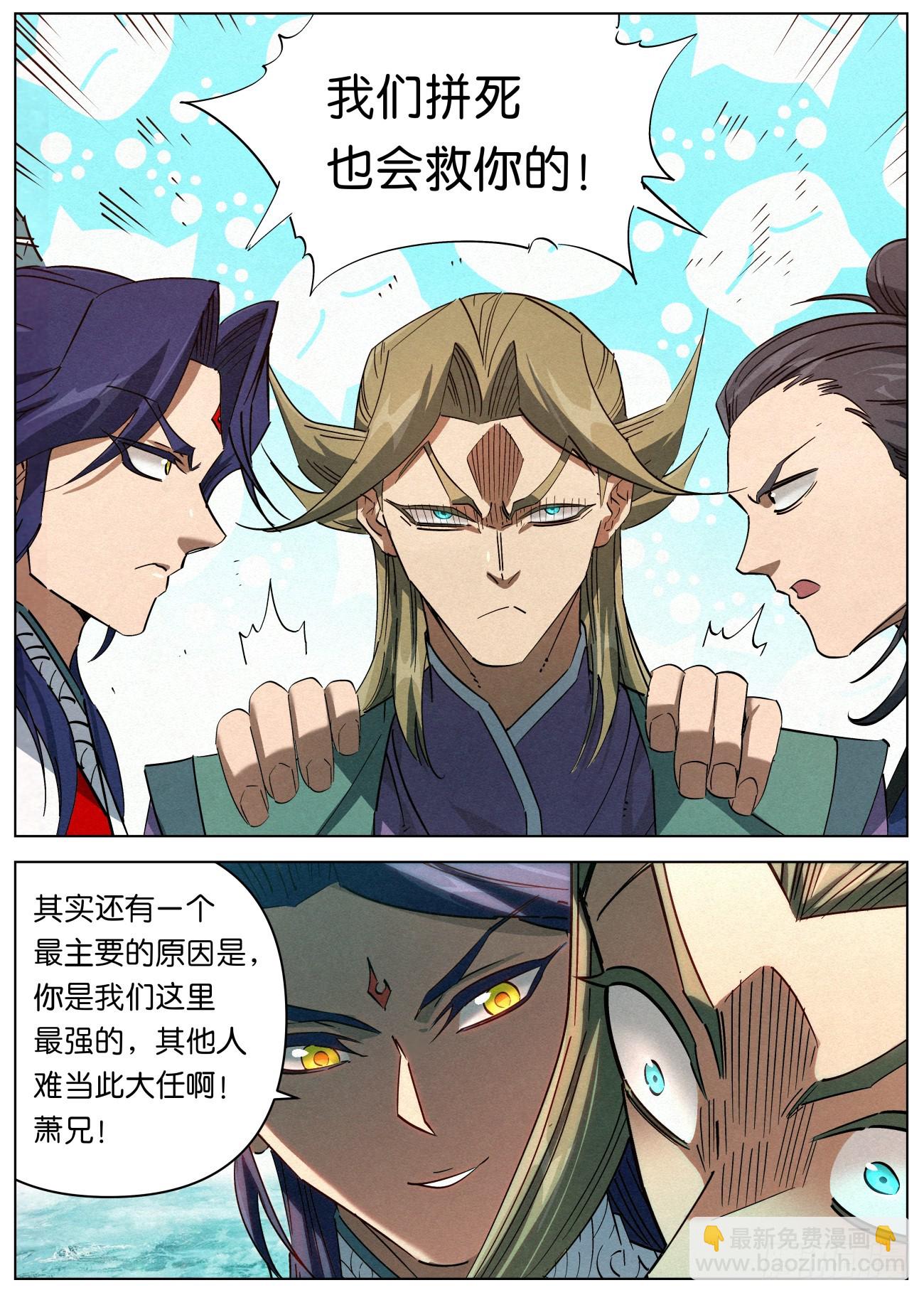 146 你是我们当中最强的！-第148话
